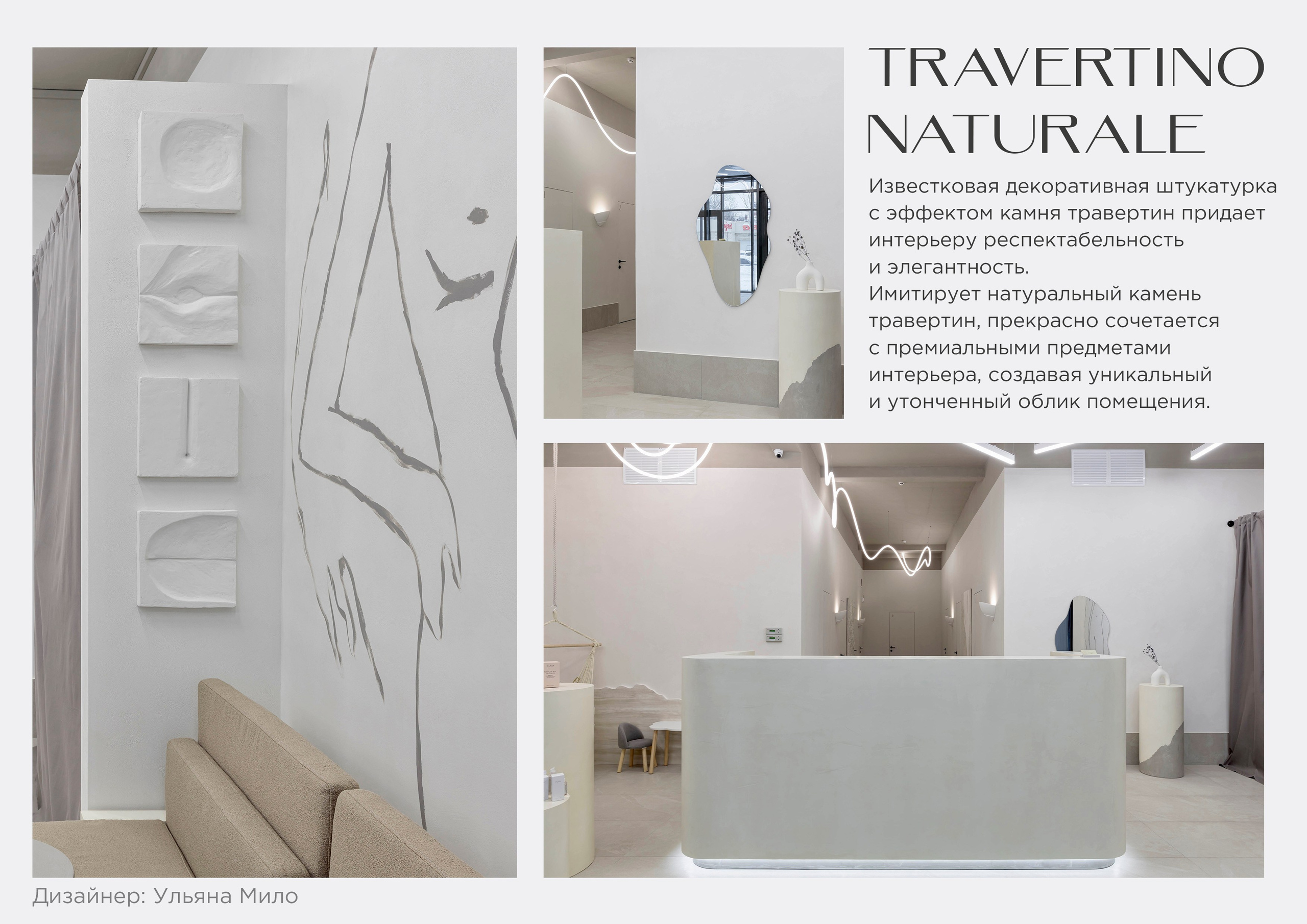 Декоративные материалы. SOLOMAKHINA| САЛОН ДЕКОРАТИВНЫХ ПОКРЫТИЙ|