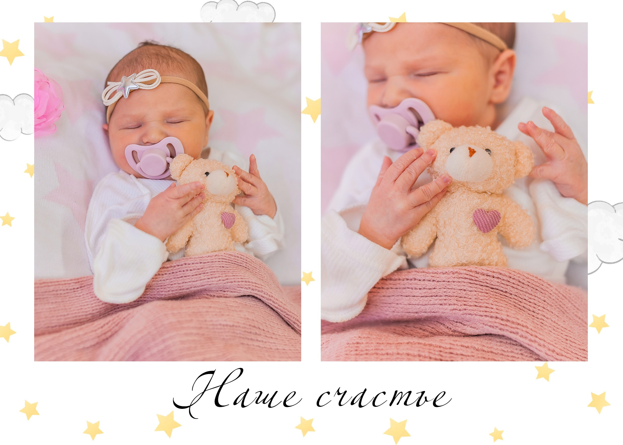 СЪЁМКА ВЫПИСКИ ИЗ РОДДОМА. Фотограф в Крыму