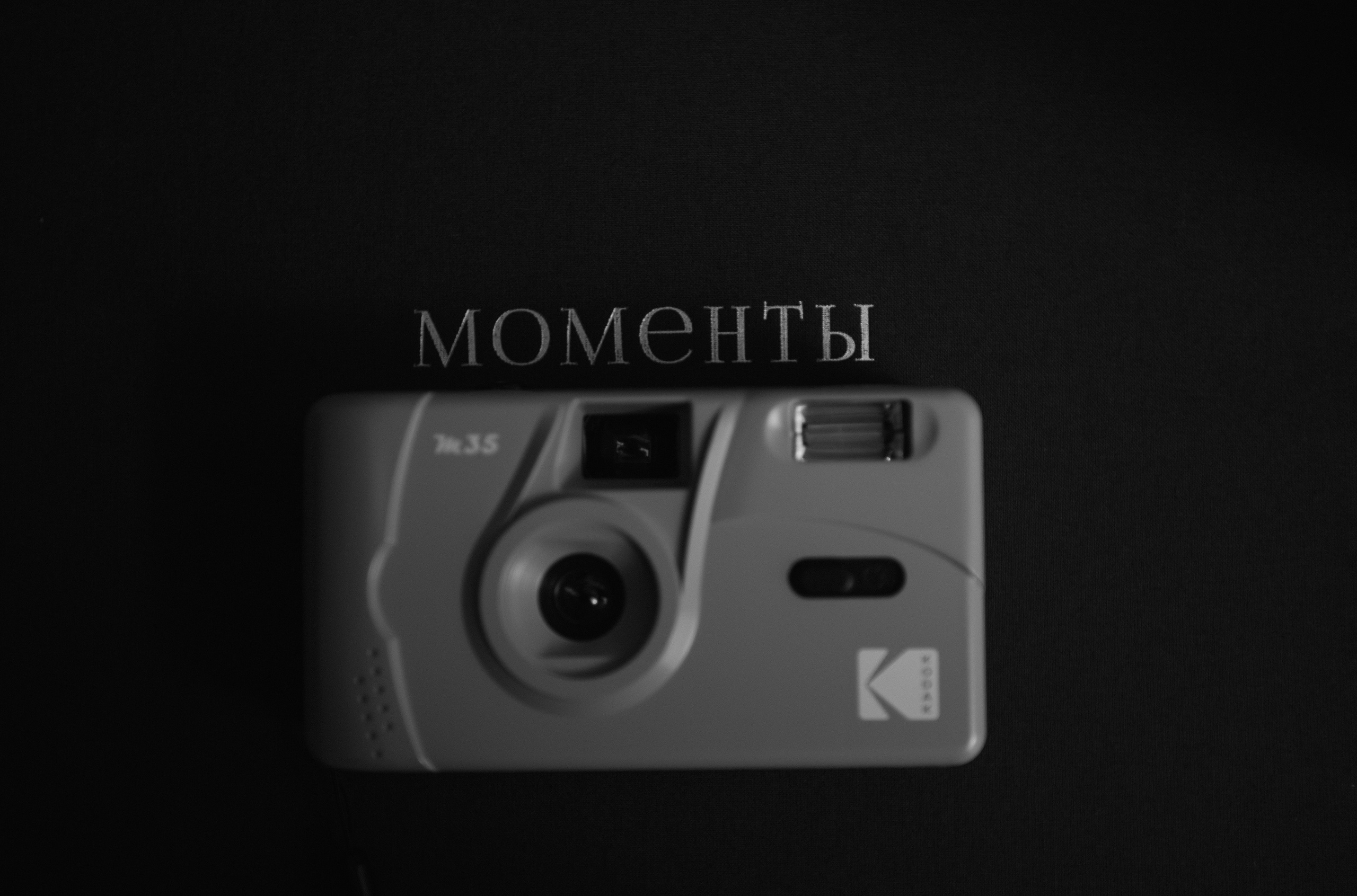 Евгений & Мария. Главная