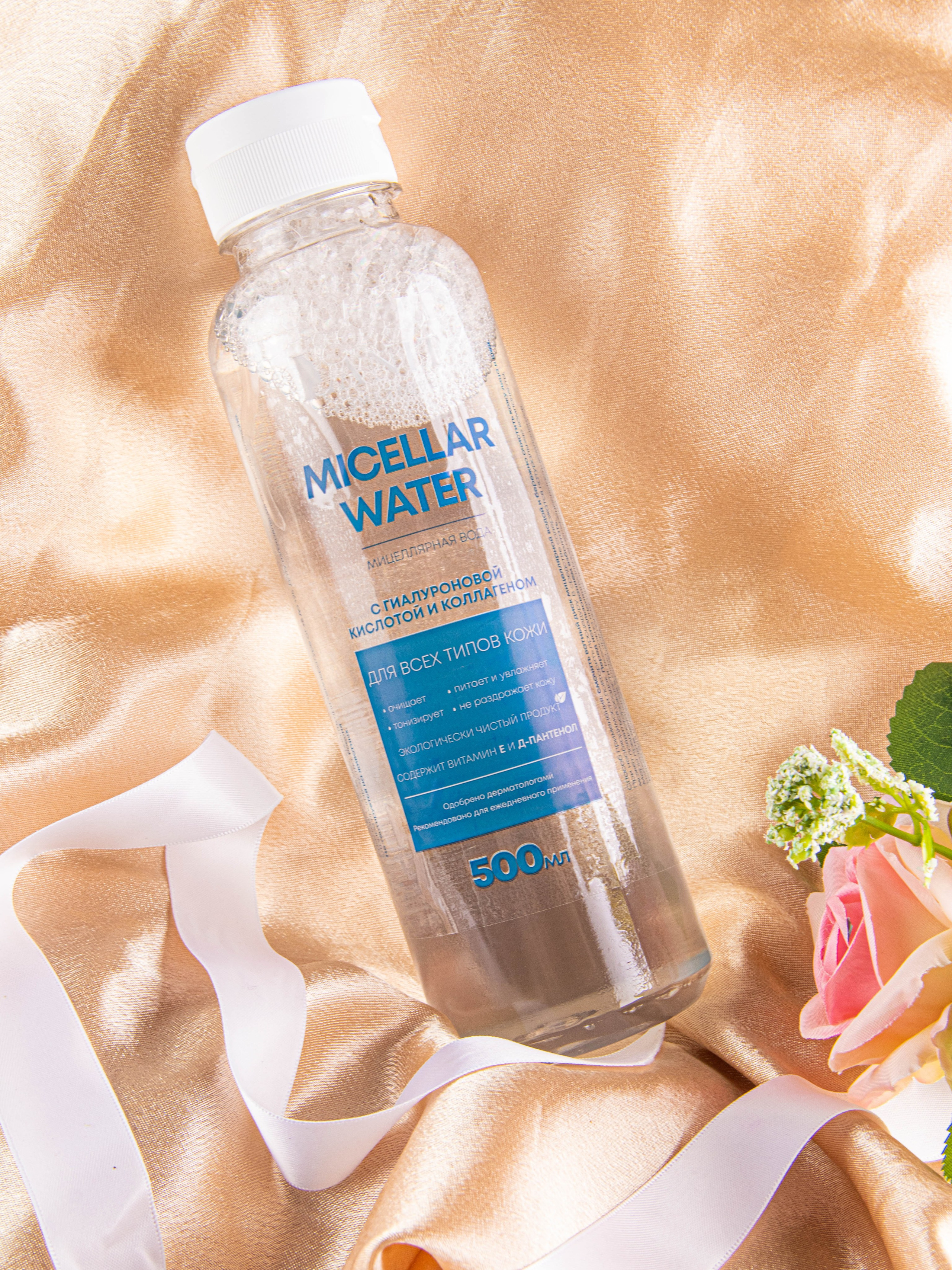 Мицеллярная вода и тоник для лица. «Матрица»