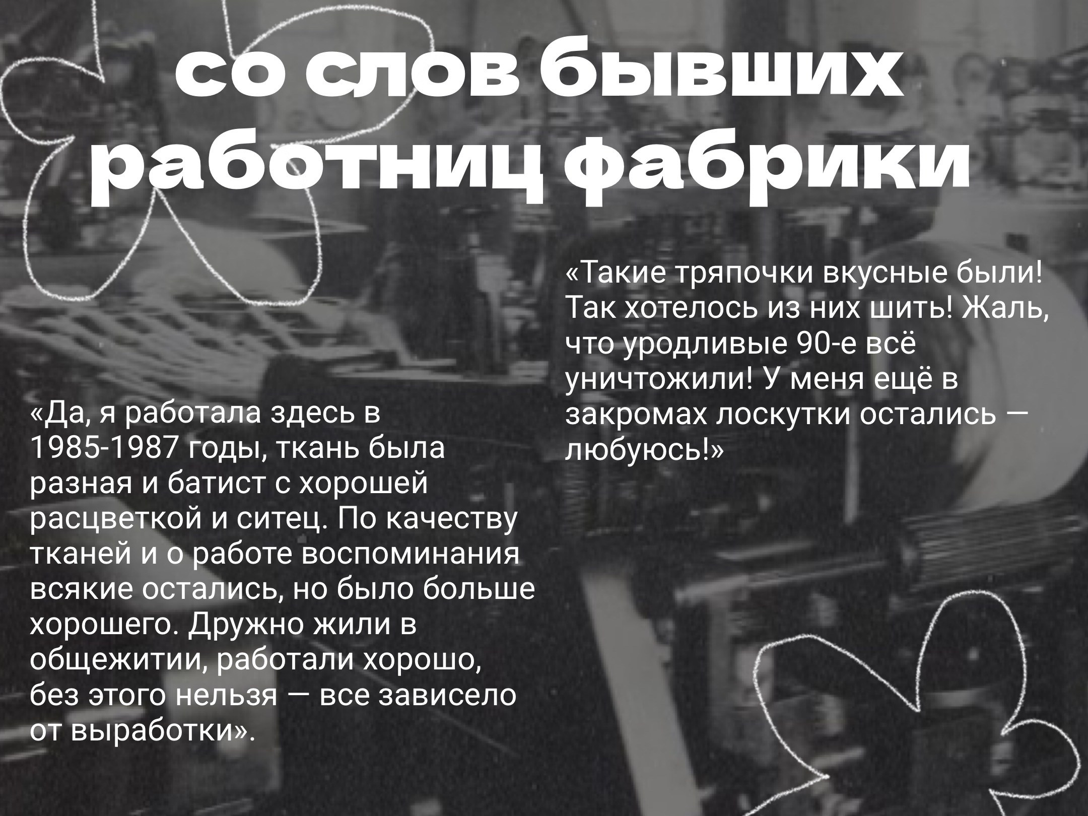 История Исткабеля. Творческое пространство в Санкт-Петербурге