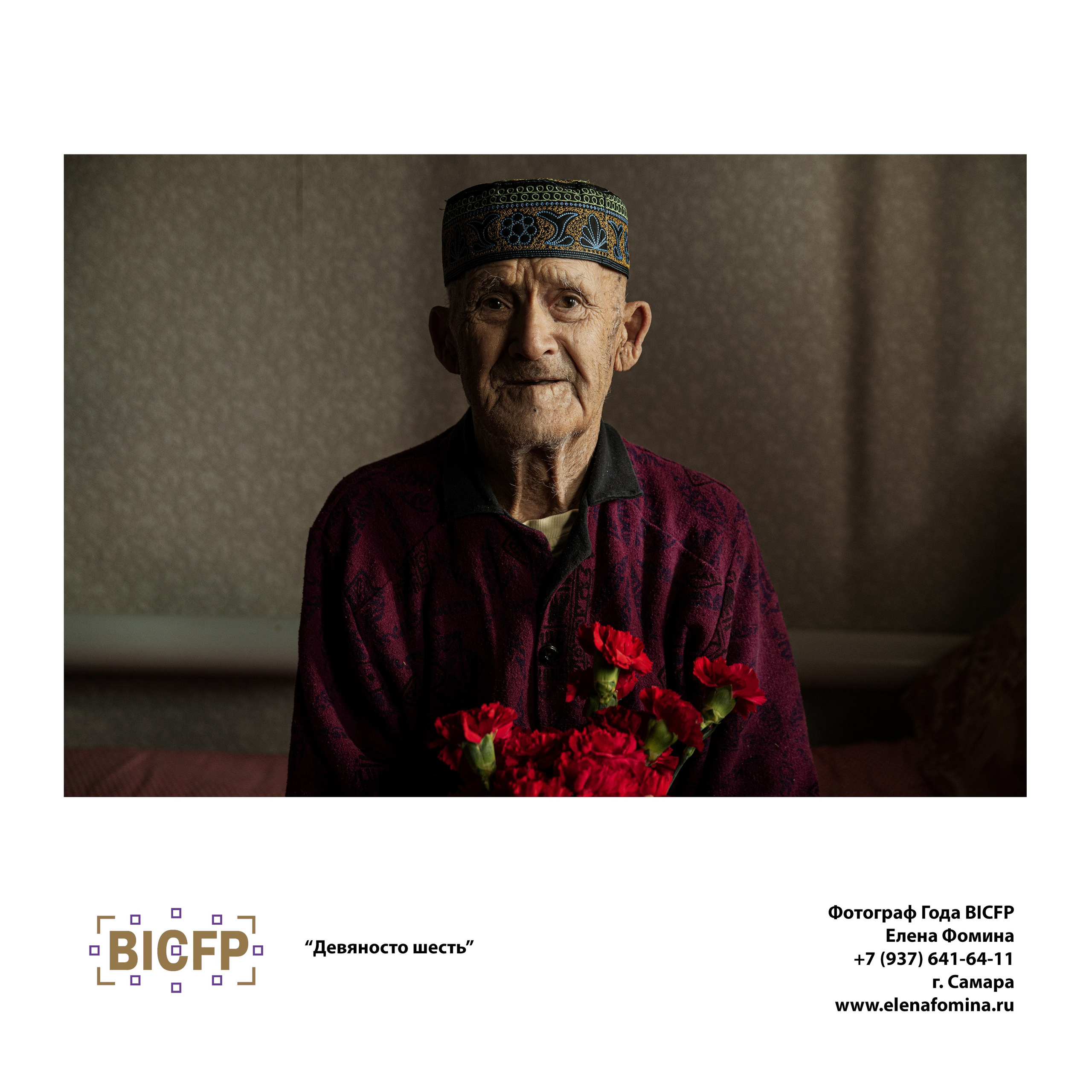 PHOTOGRAPHER OF THE YEAR 2022. Фотограф в Самаре Елена Фомина