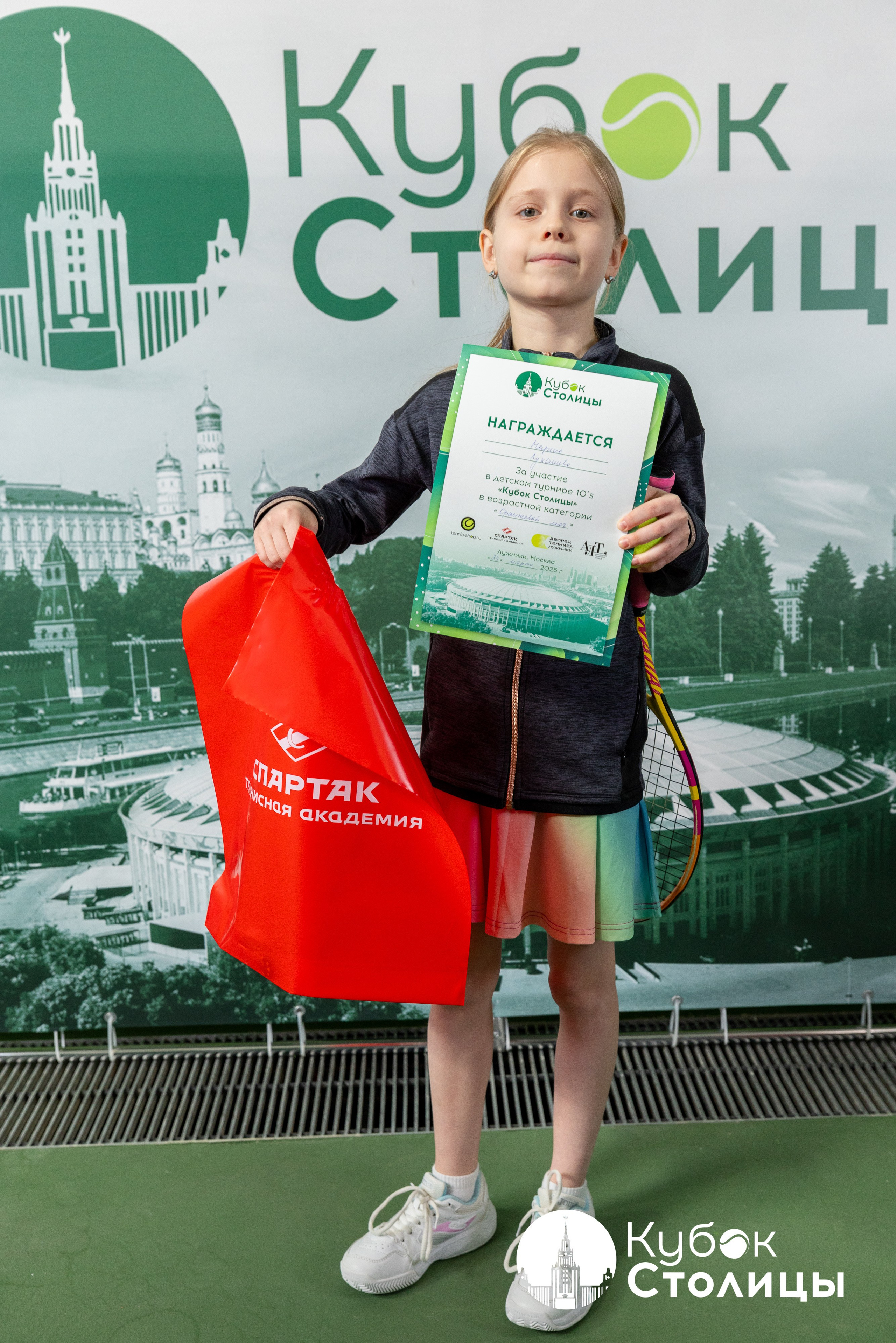 "Кубок столицы" в Лужниках, ALT 10s // 23 марта 2025. Спортивный фотограф Алексей Соломин