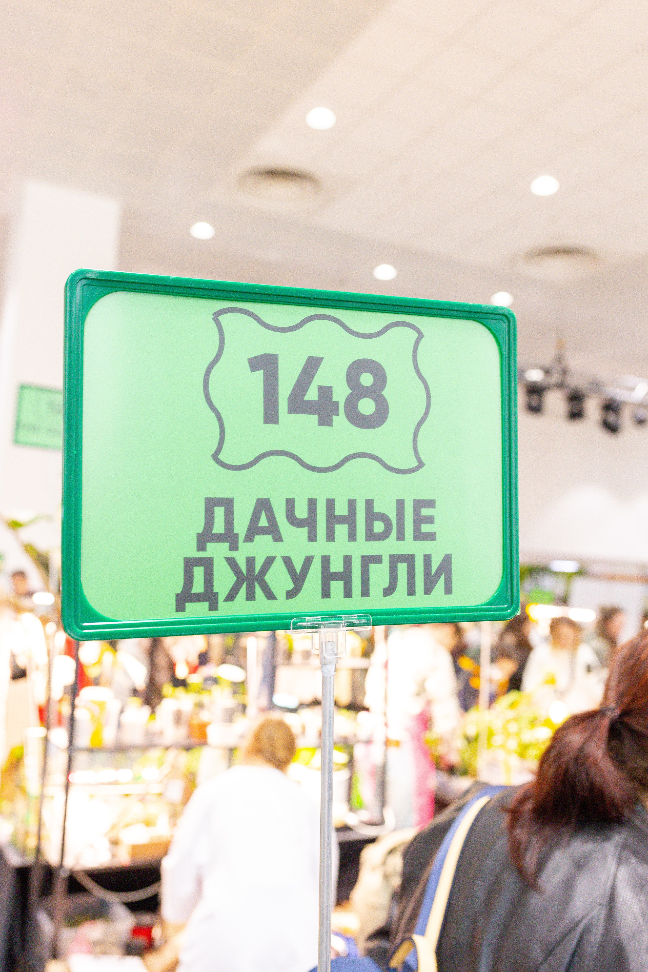 Монстериум 11–12 октября. Александра Куликова фотограф, Москва