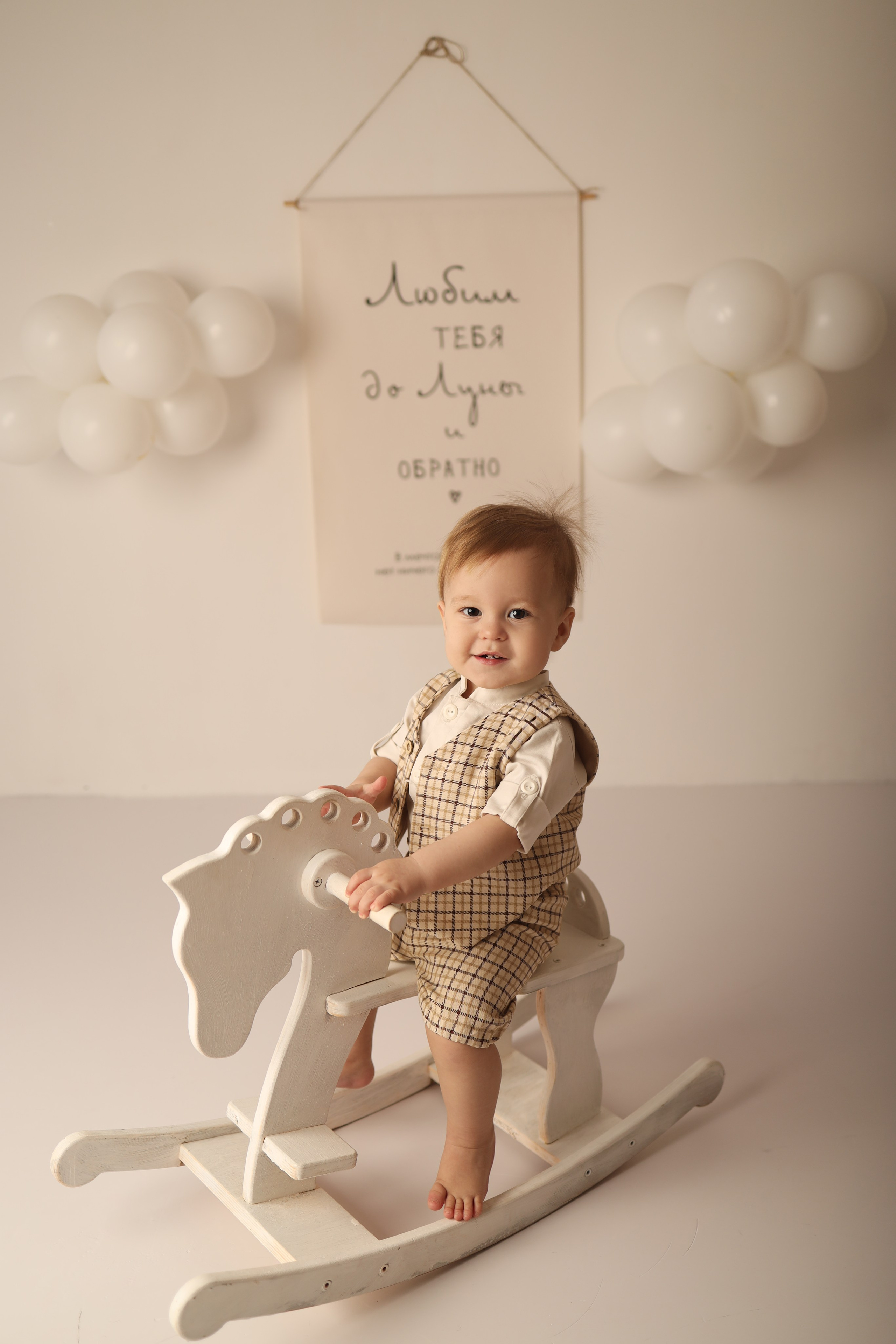 Годик мальчики. Главная