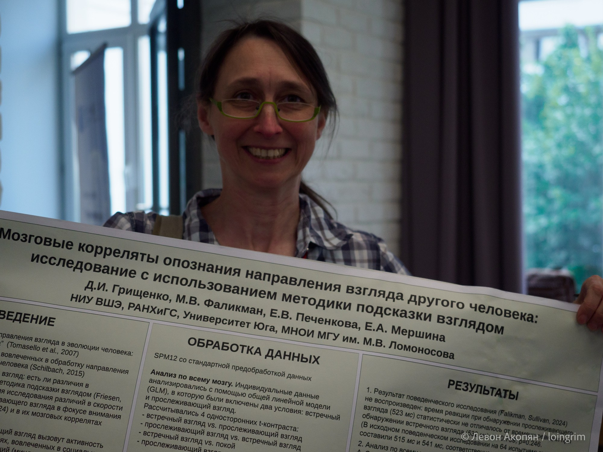 Когнитивная наука в Москве VIII (25 и 26 июня 2025). Loingrim — Свободный художник. Снимаю в своё удовольствие