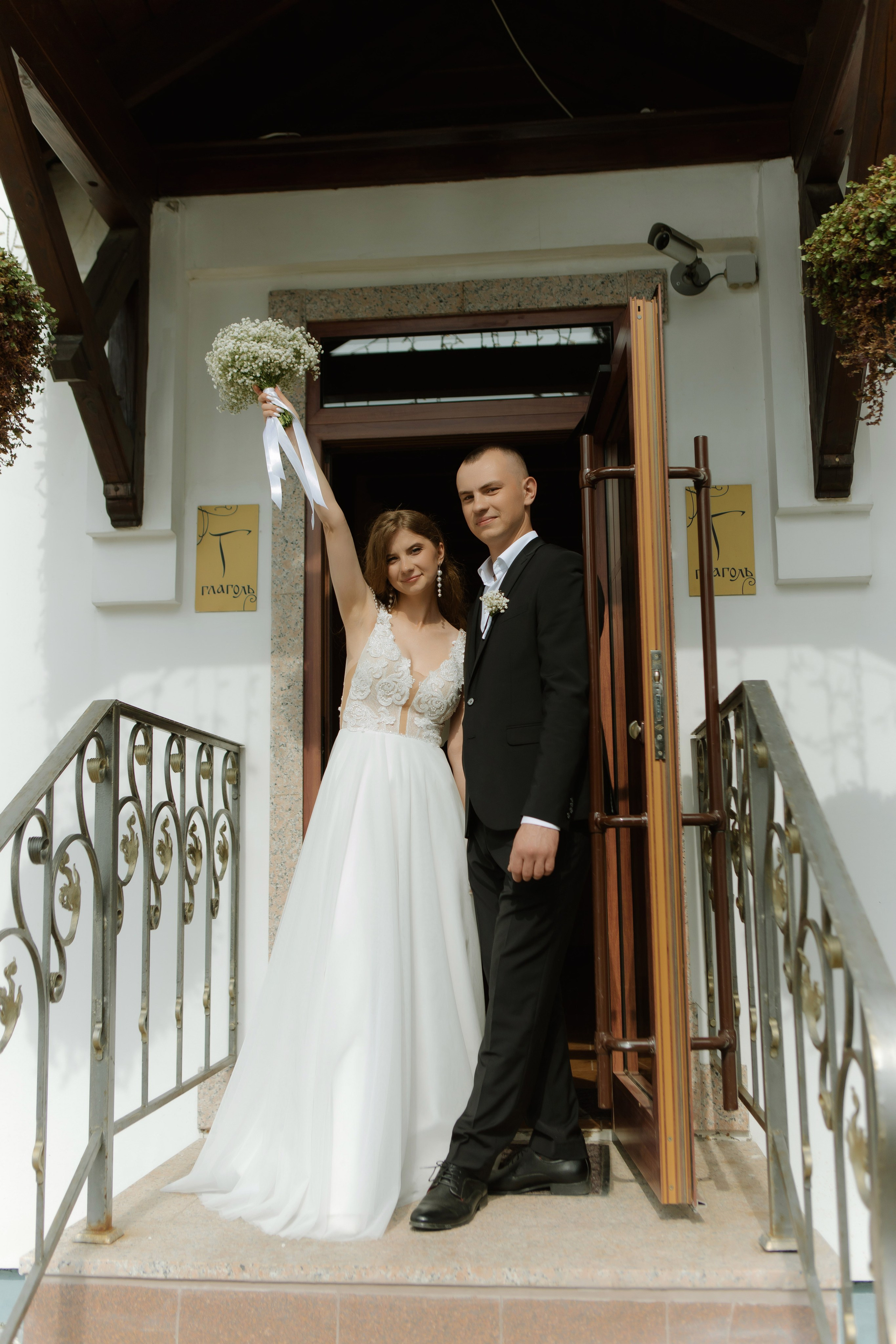 Алёна и Дмитрий. Главная