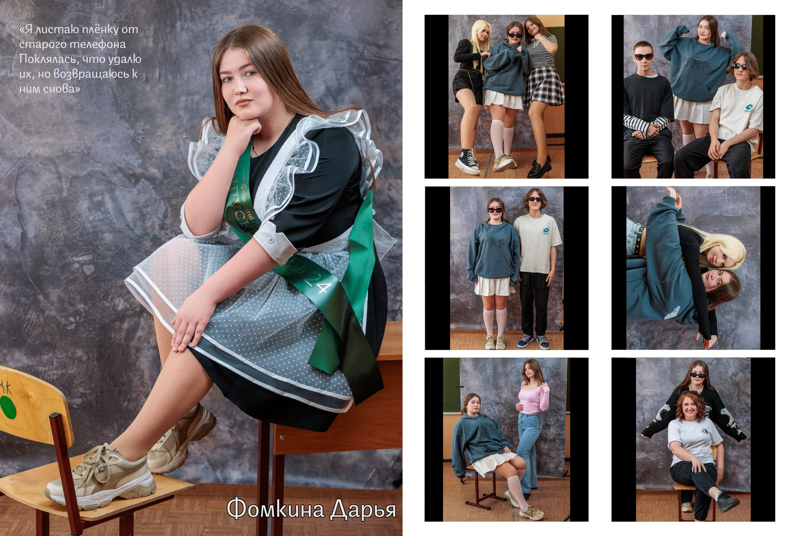 Выпускной альбом 9 класс novikov.foto. Фотограф Гуково Григорий Новиков novikov.foto