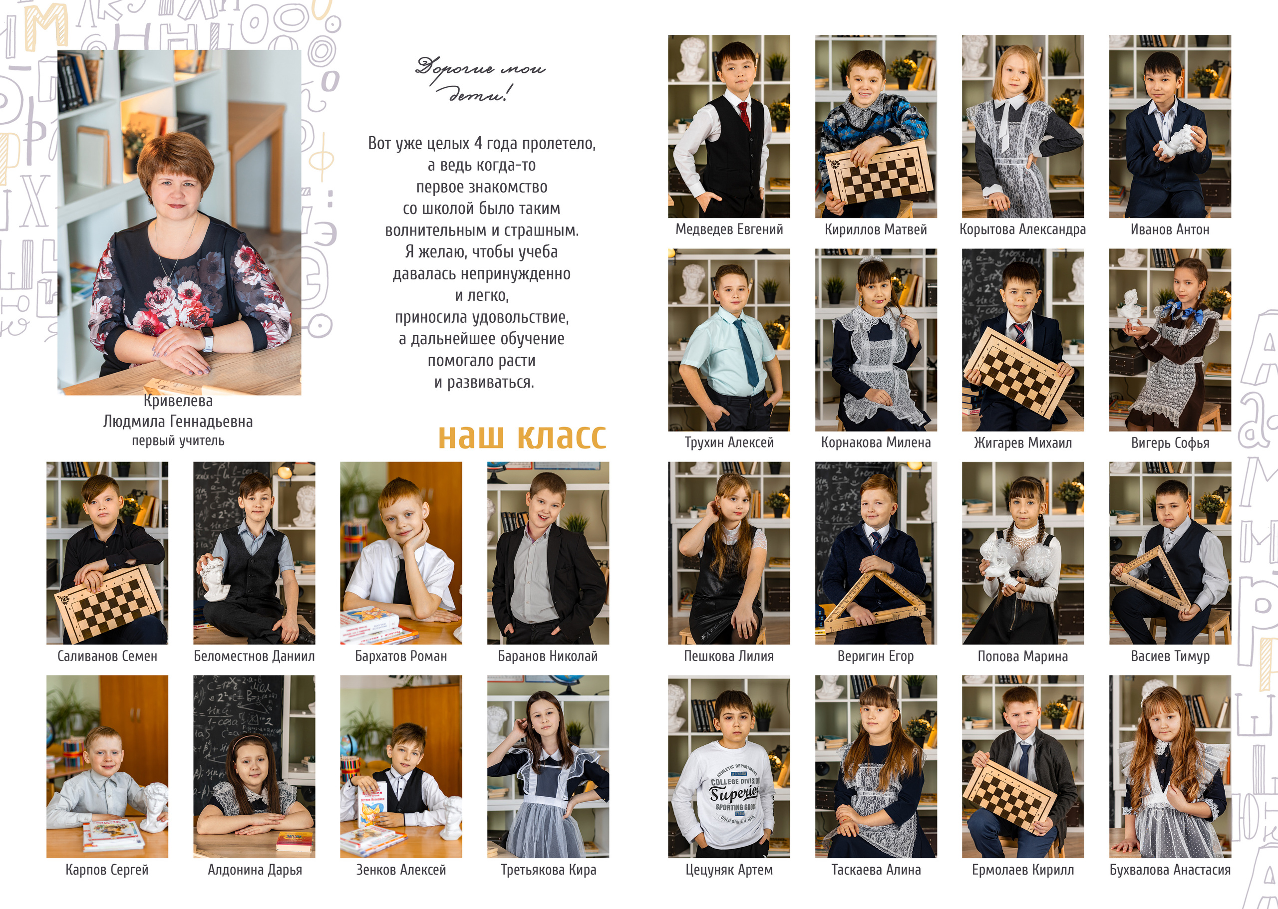 Выпускной альбом Чита, Школа Чита, детский сад Чита, живое фото, выпускной альбом с живыми фотографиями, фотограф на выпускной в Чите, стильный современный выпускной альбом Чита, выпускной альбом 9 класс в Чите, выпускной альбом 11 класс в Чите, стильные современные альбомы, выпускной альбом Чита, выпускной альбом 4 класс в Чите, выпускной альбом не дорого, виньетка класса, общее фото класса