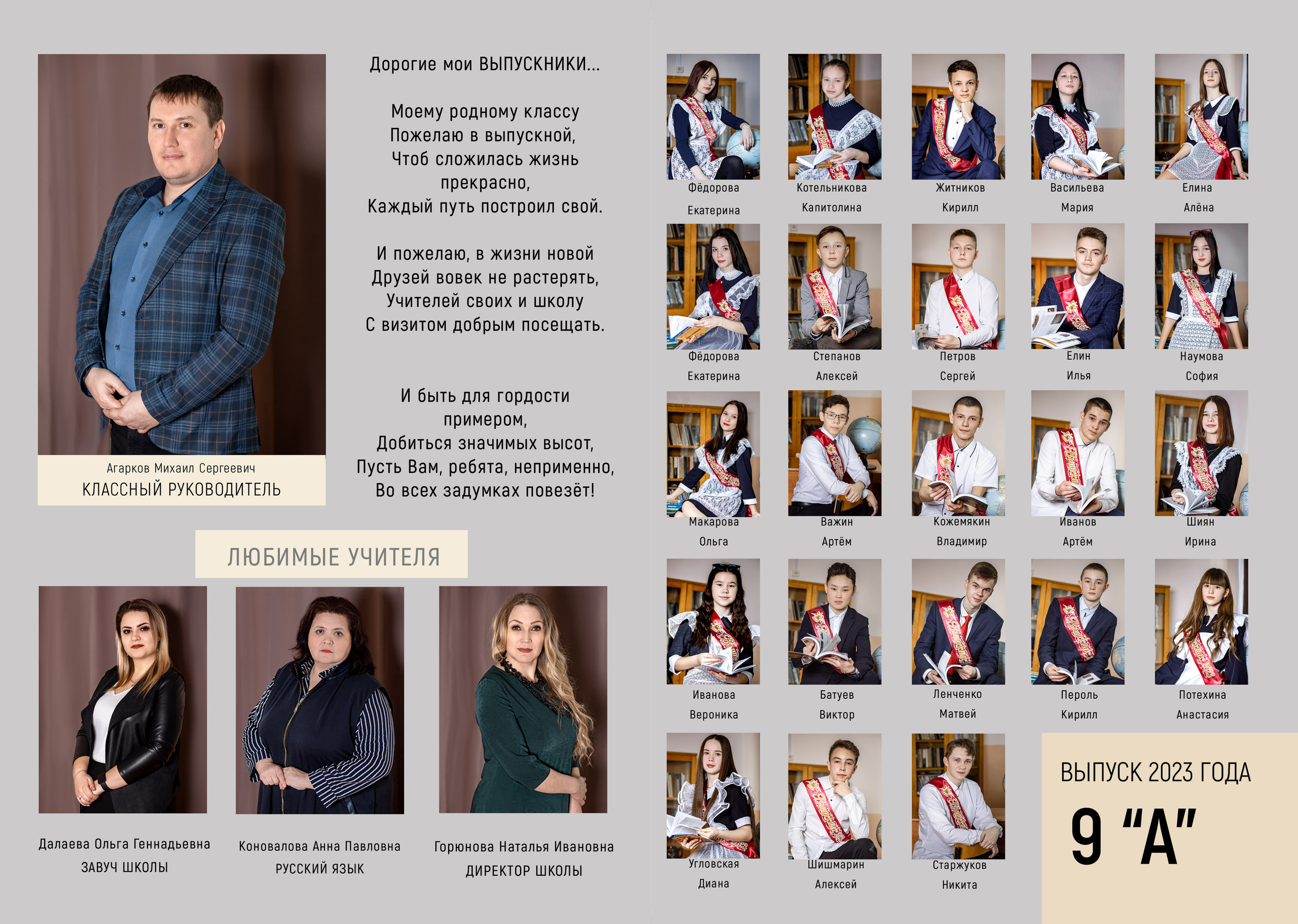 <title> Выпускной альбом Чита, Школа Чита, детский сад Чита,живоефото. Фотограф Григорьева Ольга. Портретная, семейная съёмка, Love Stori, видеосъёмка в городе Чита. Выпускные альбомы, фотокниги