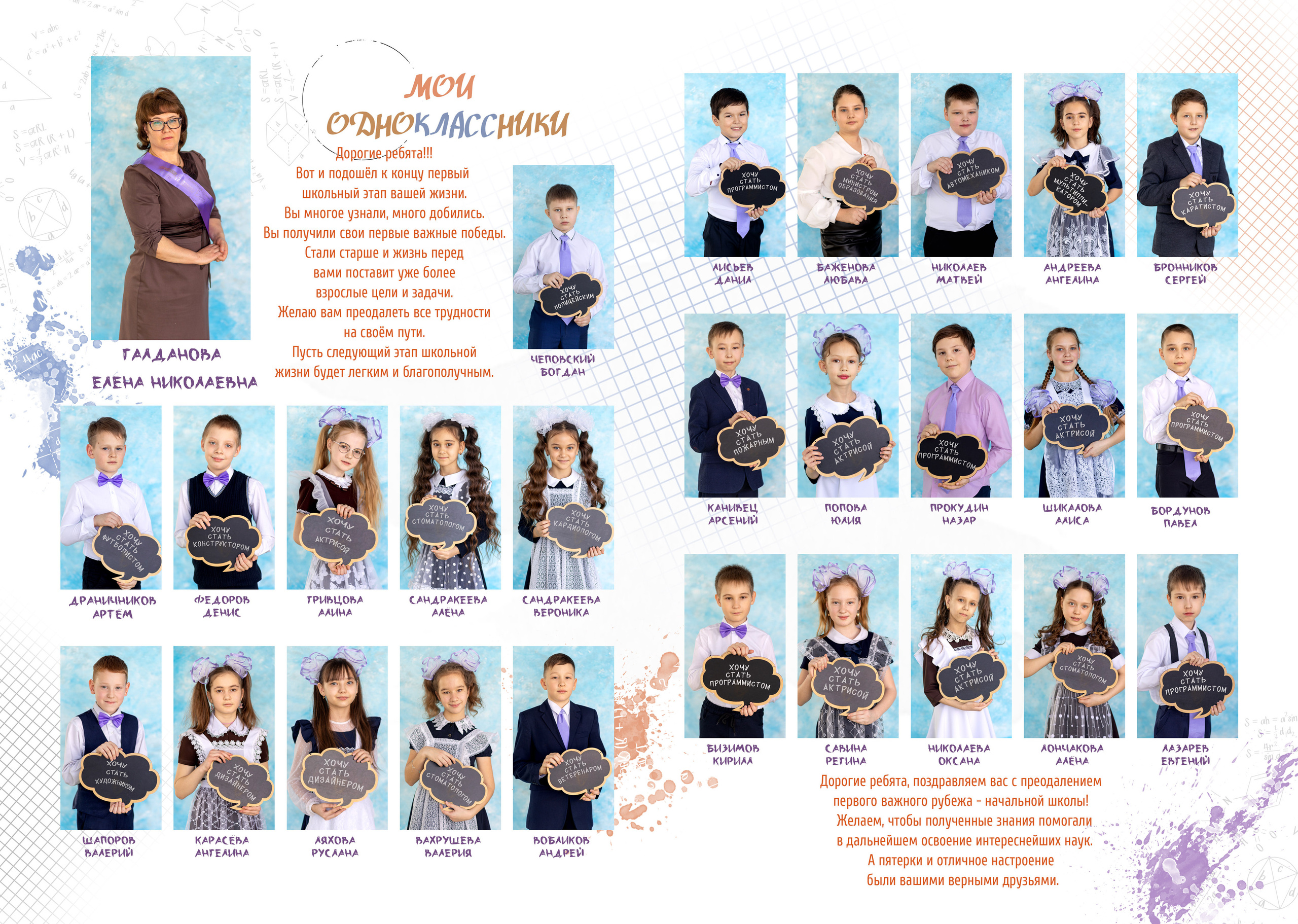 <title> Выпускной альбом Чита, Школа Чита, детский сад Чита,живоефото. Фотограф Григорьева Ольга. Портретная, семейная съёмка, Love Stori, видеосъёмка в городе Чита. Выпускные альбомы, фотокниги