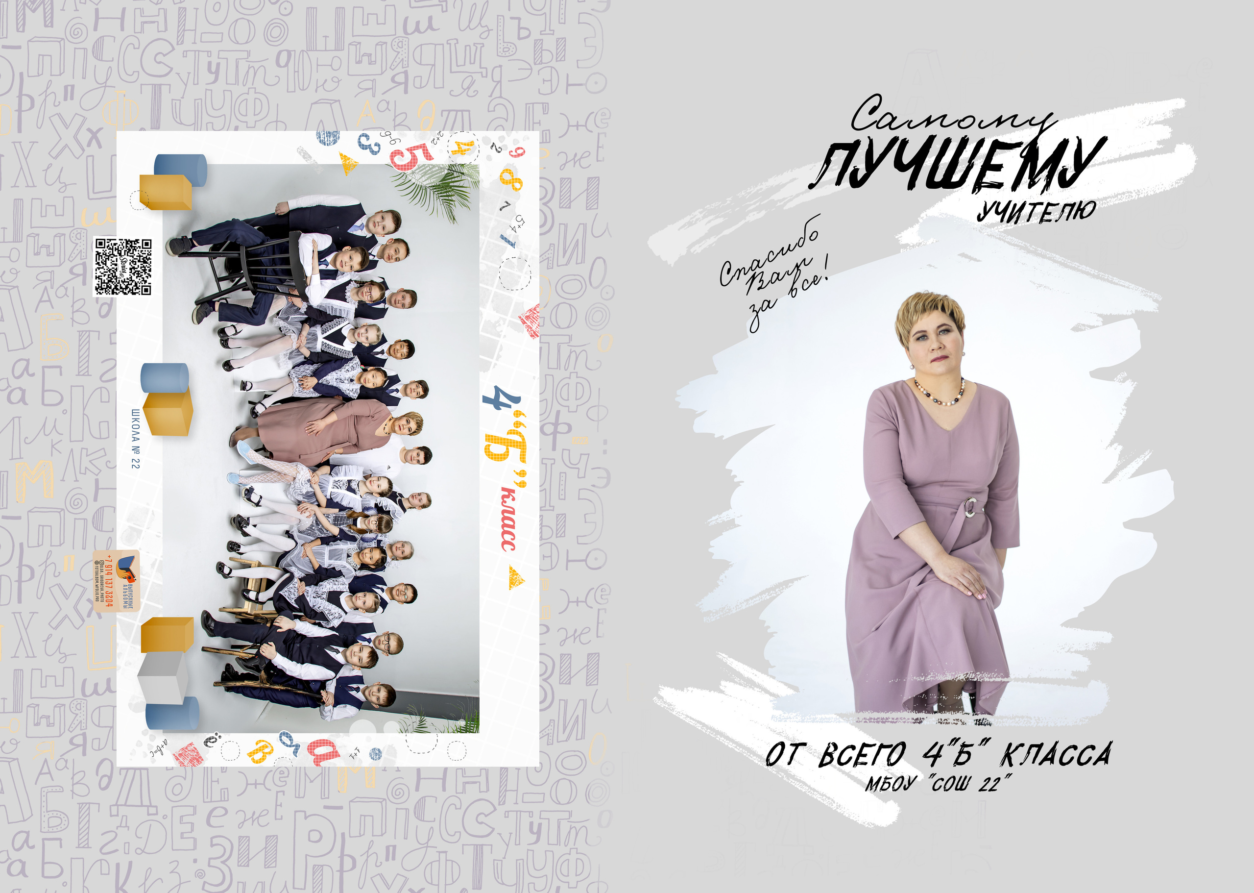 папка-трио выпускной альбом Выпускной альбом Чита, Школа Чита, детский сад Чита, живое фото, выпускной альбом с живыми фотографиями, фотограф на выпускной, стильный современный выпускной альбом Чита, выпускной альбом 9 класс, выпускной альбом 11 класс, выпускной 4 класс, фотограф на выпускной