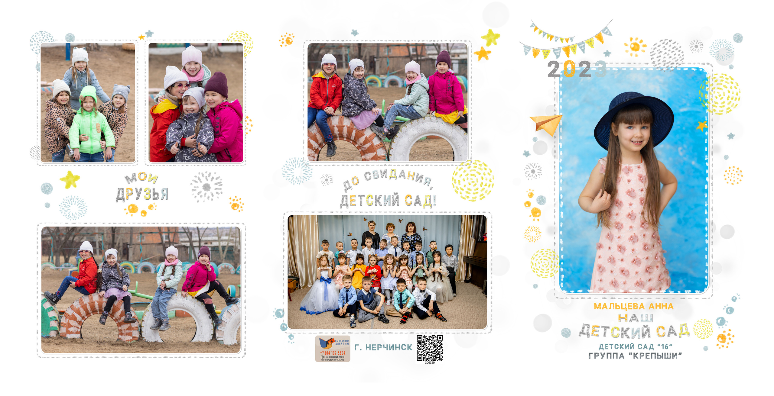 выпускной альбом Чита, фотограф Чита, школьный фотограф Чита, выпускной Чита, выпускной детский сад, школьный портрет