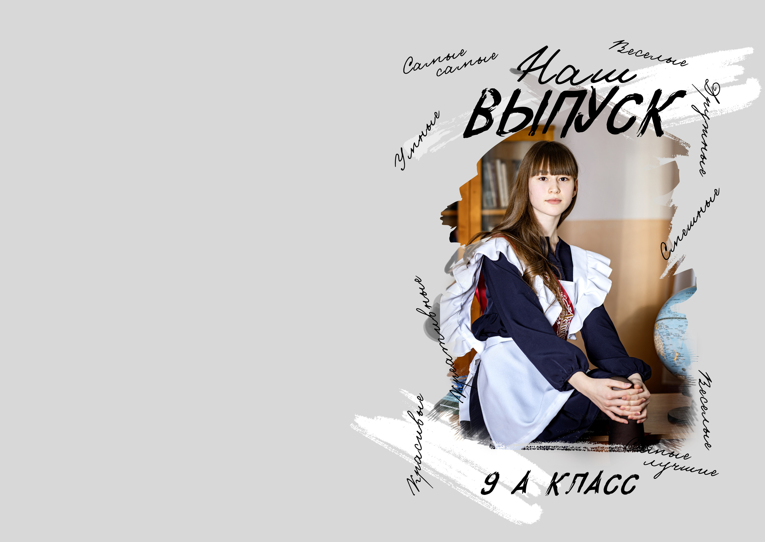 Выпускной альбом Чита, Школа Чита, детский сад Чита, живое фото, выпускной альбом с живыми фотографиями, фотограф на выпускной, стильный современный выпускной альбом Чита, выпускной альбом 9 класс, выпускной альбом 11 класс, стильные современные альбомы