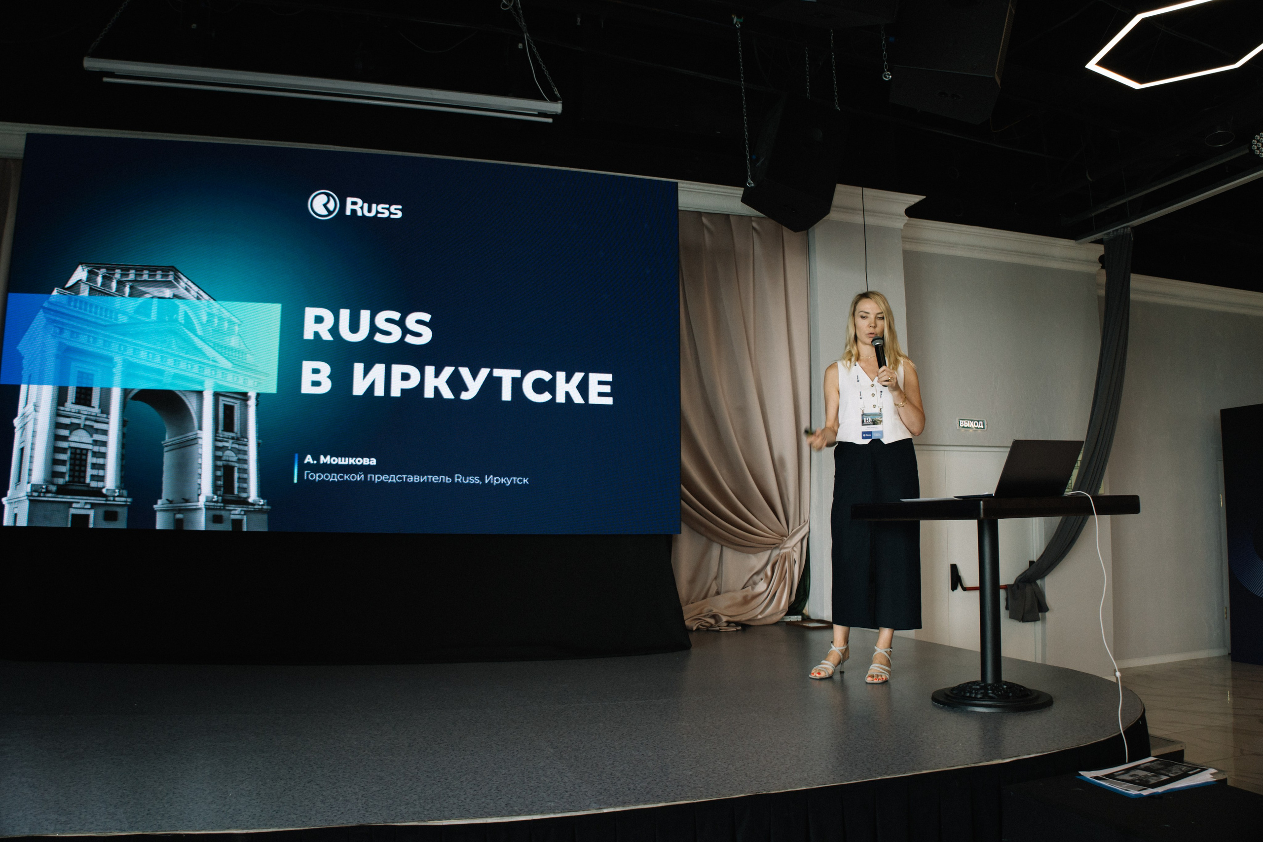 RUSS. Фотограф в Иркутске