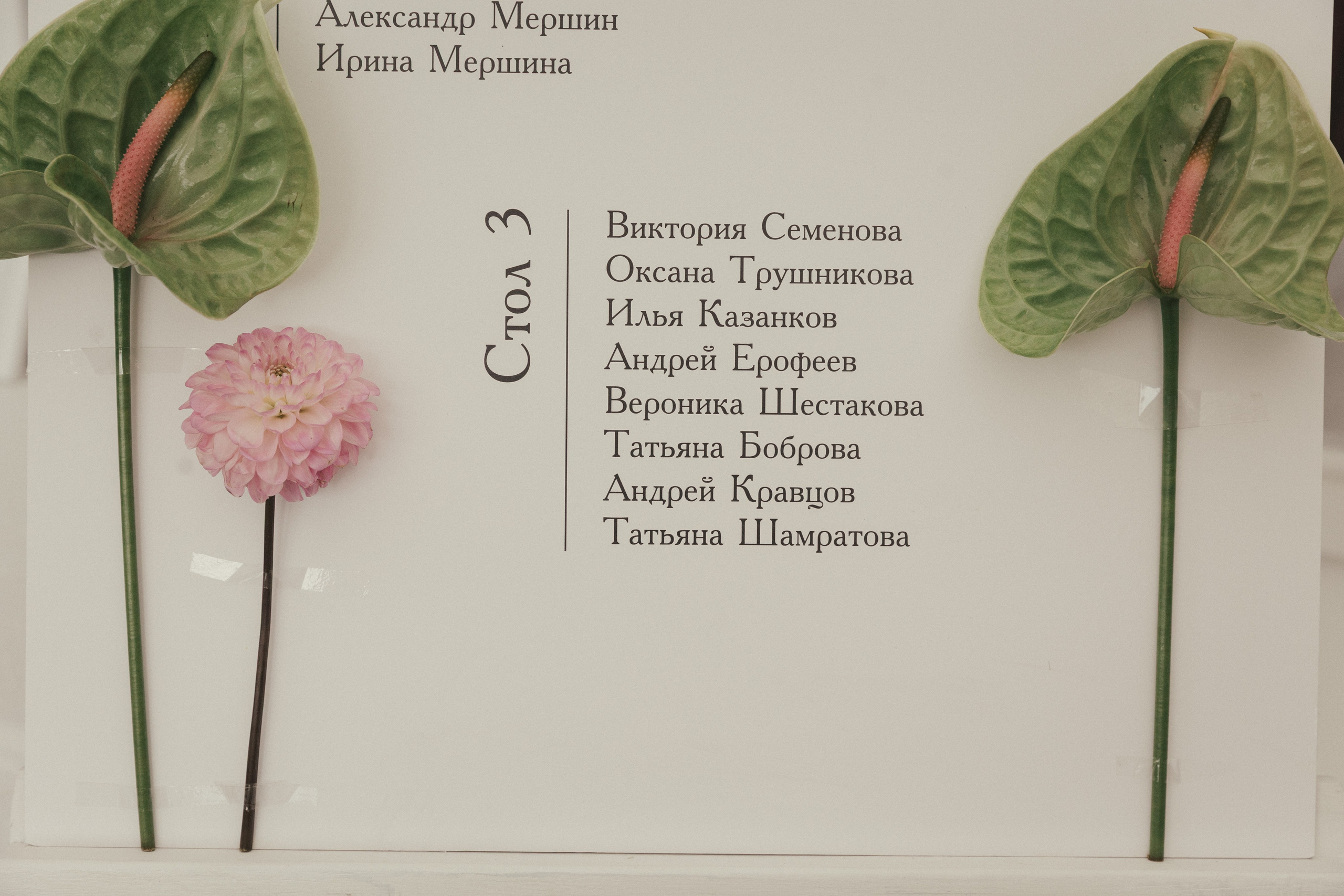 Екатерина и Илья. Свадебный и портретный фотограф в Калининграде и Москве Марк Юдинцев