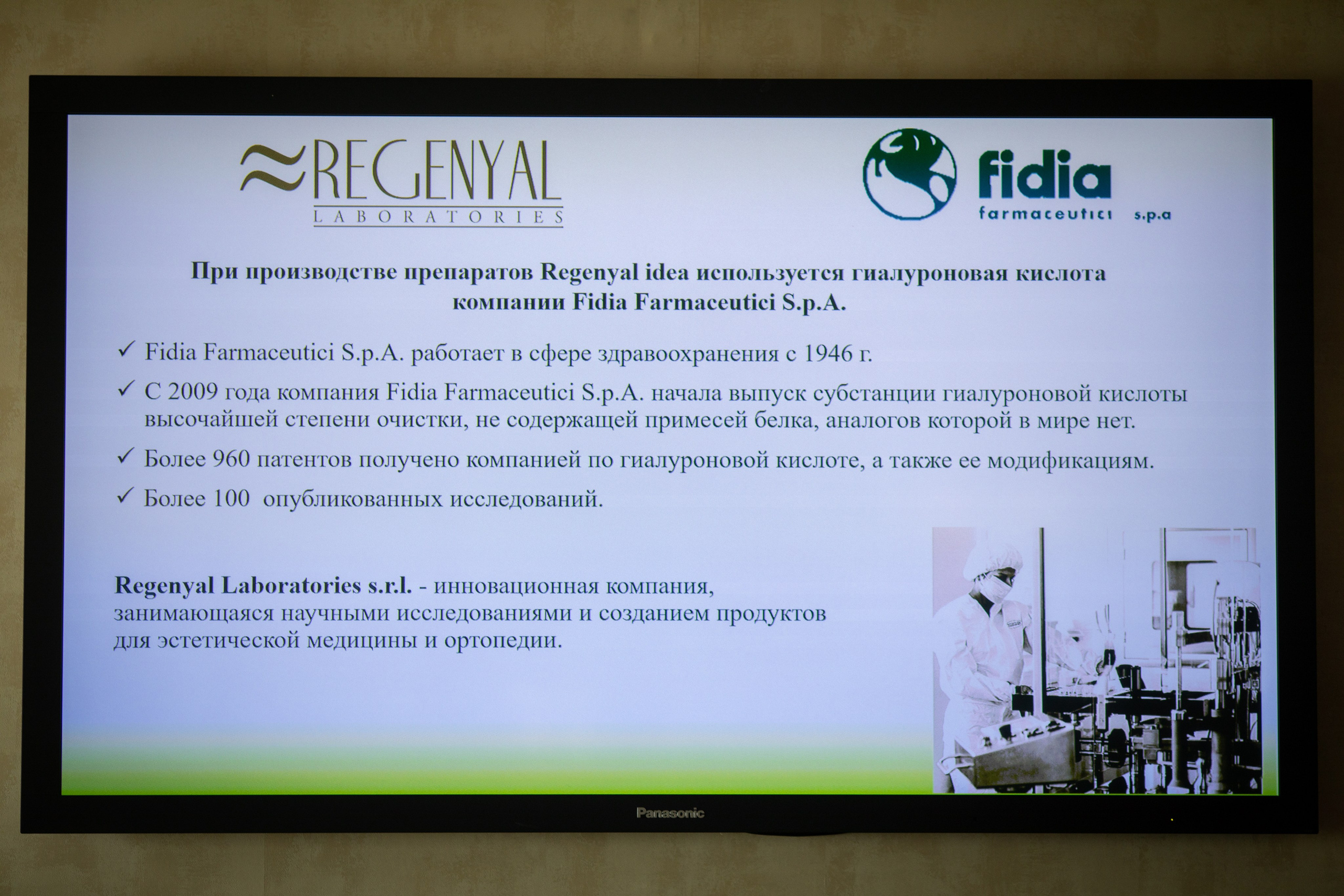 Конференция: «ИНЪЕКЦИОННЫЙ ЭКСПЕРТНЫЙ ПРАКТИКУМ». Репортажный и свадебный фотограф в Челябинске Елисеев Павел