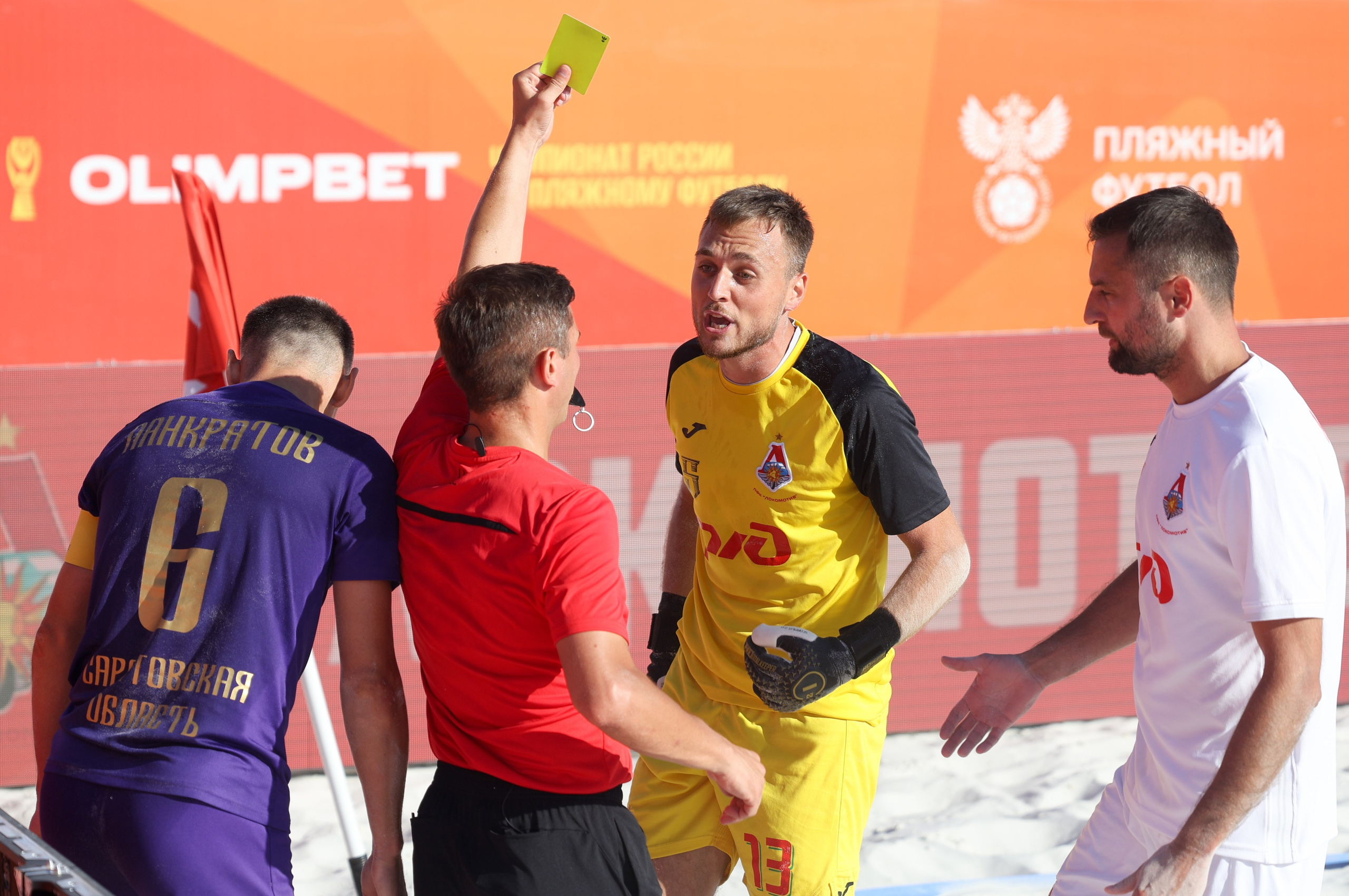 Пляжный футбол. Фотограф Дмитрий Алексеев