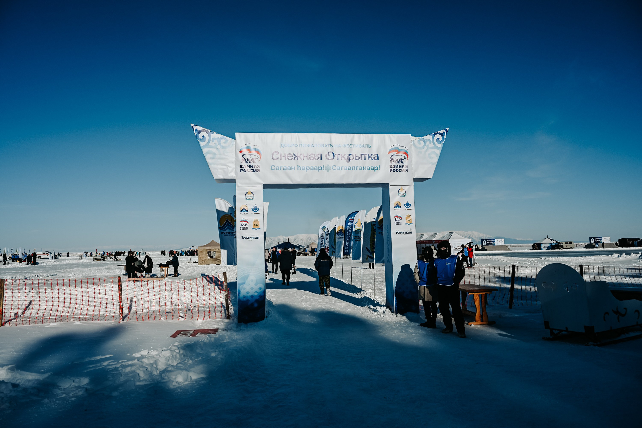 Снежная открытка. Фотобанк Республики Бурятия