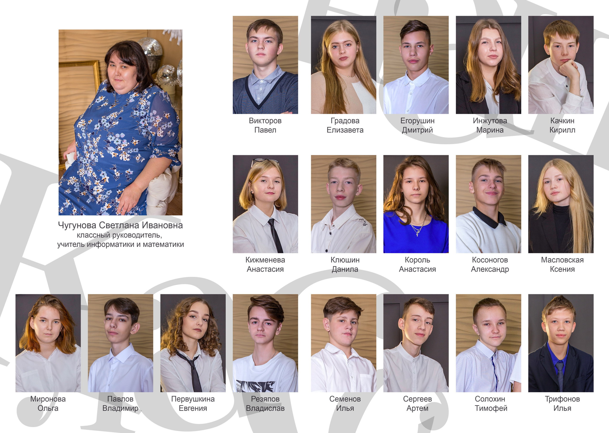 Выпускной альбом на 3 разворота. Главная