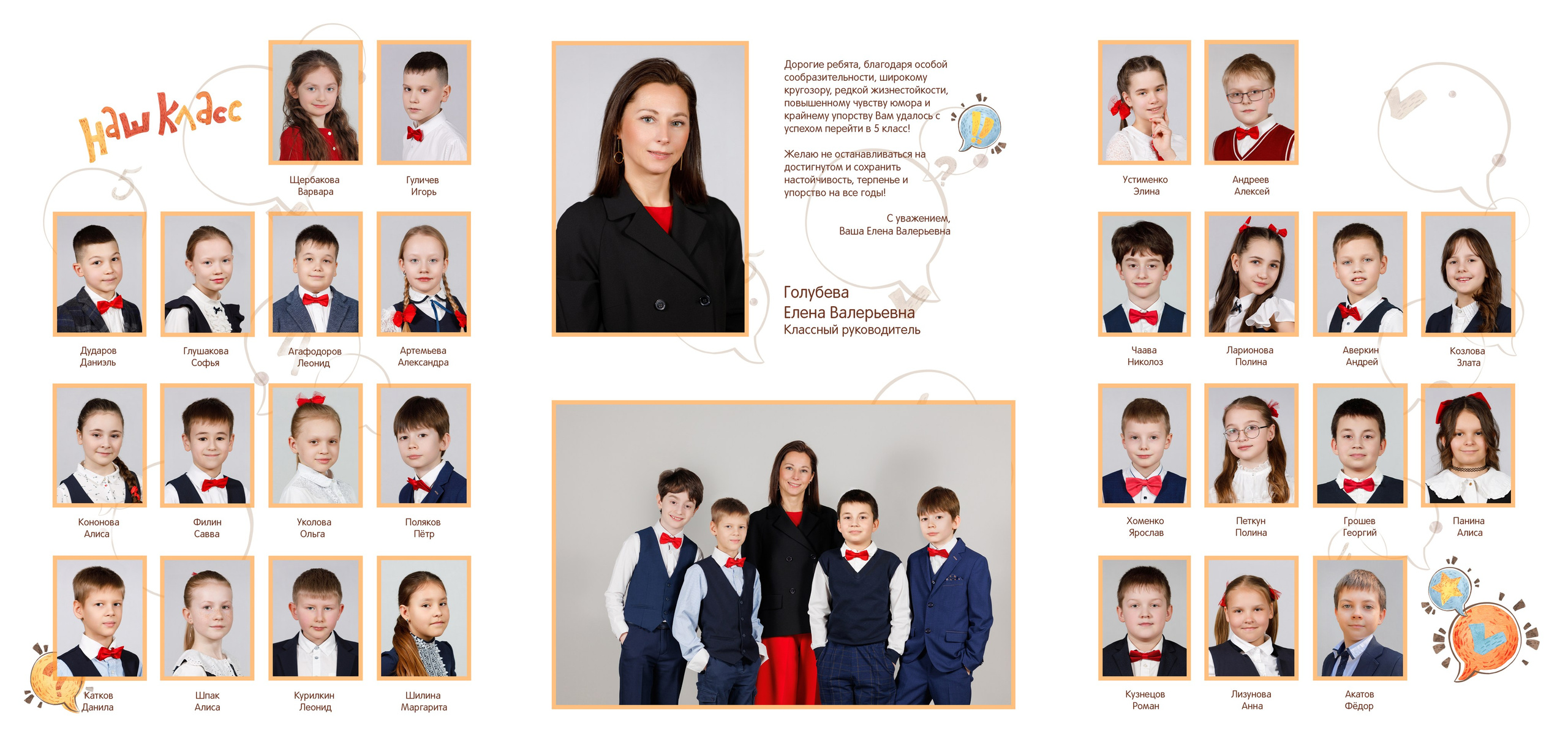 ТРЮМО. Вадя и Надя — индивидуальные фотоальбомы для детских садов и школ, полный цикл от съёмки до готового альбома