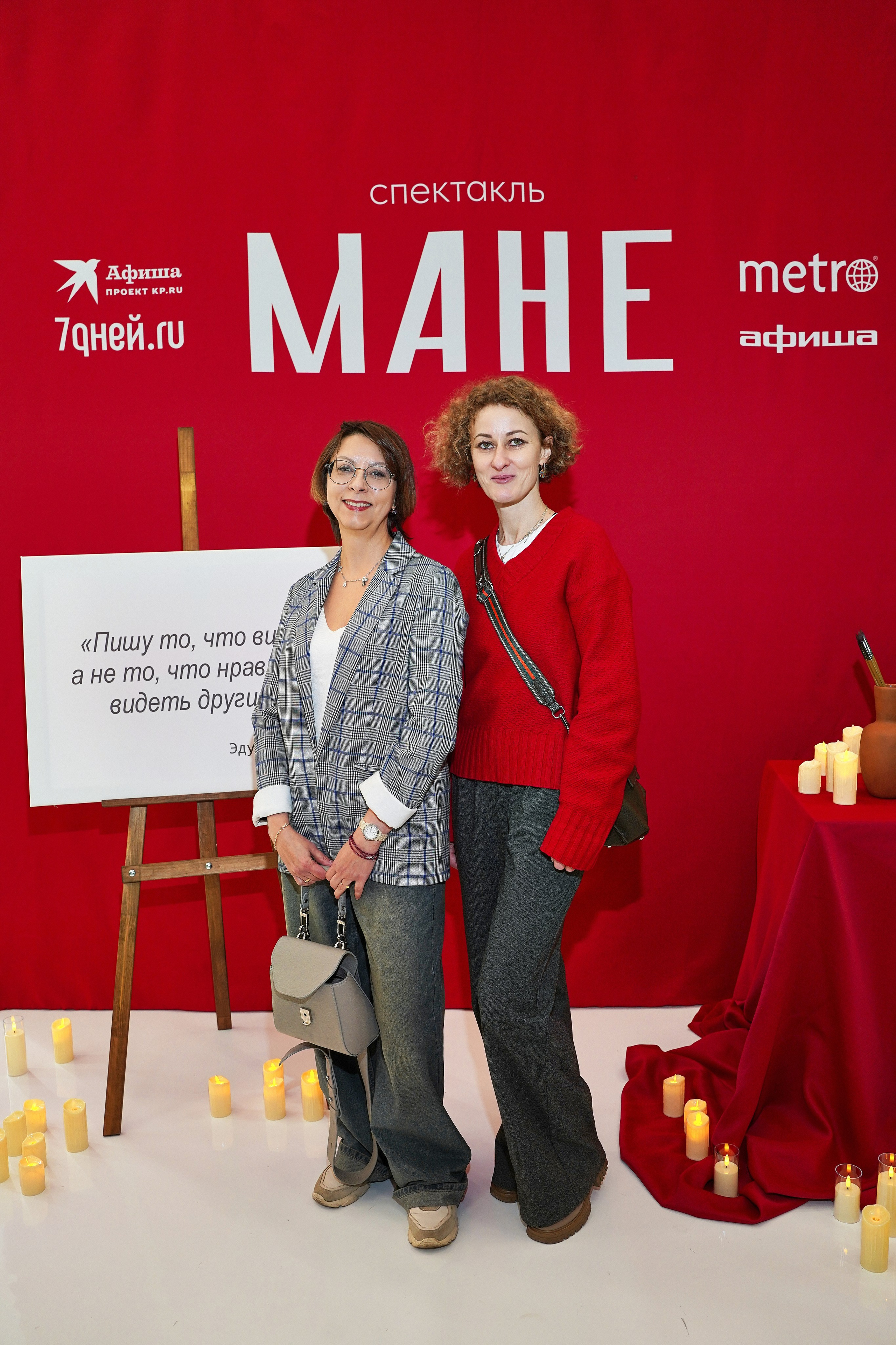 Спектакль МАНЕ. Фотограф