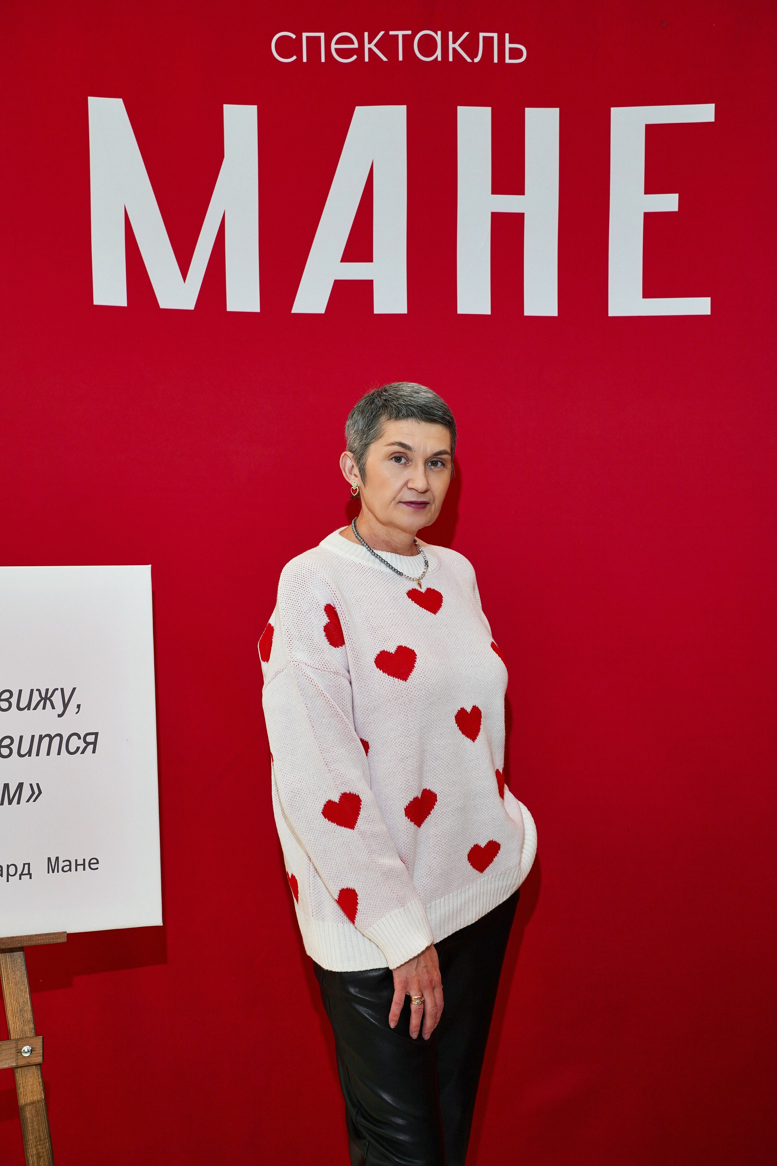 Спектакль МАНЕ. Фотограф