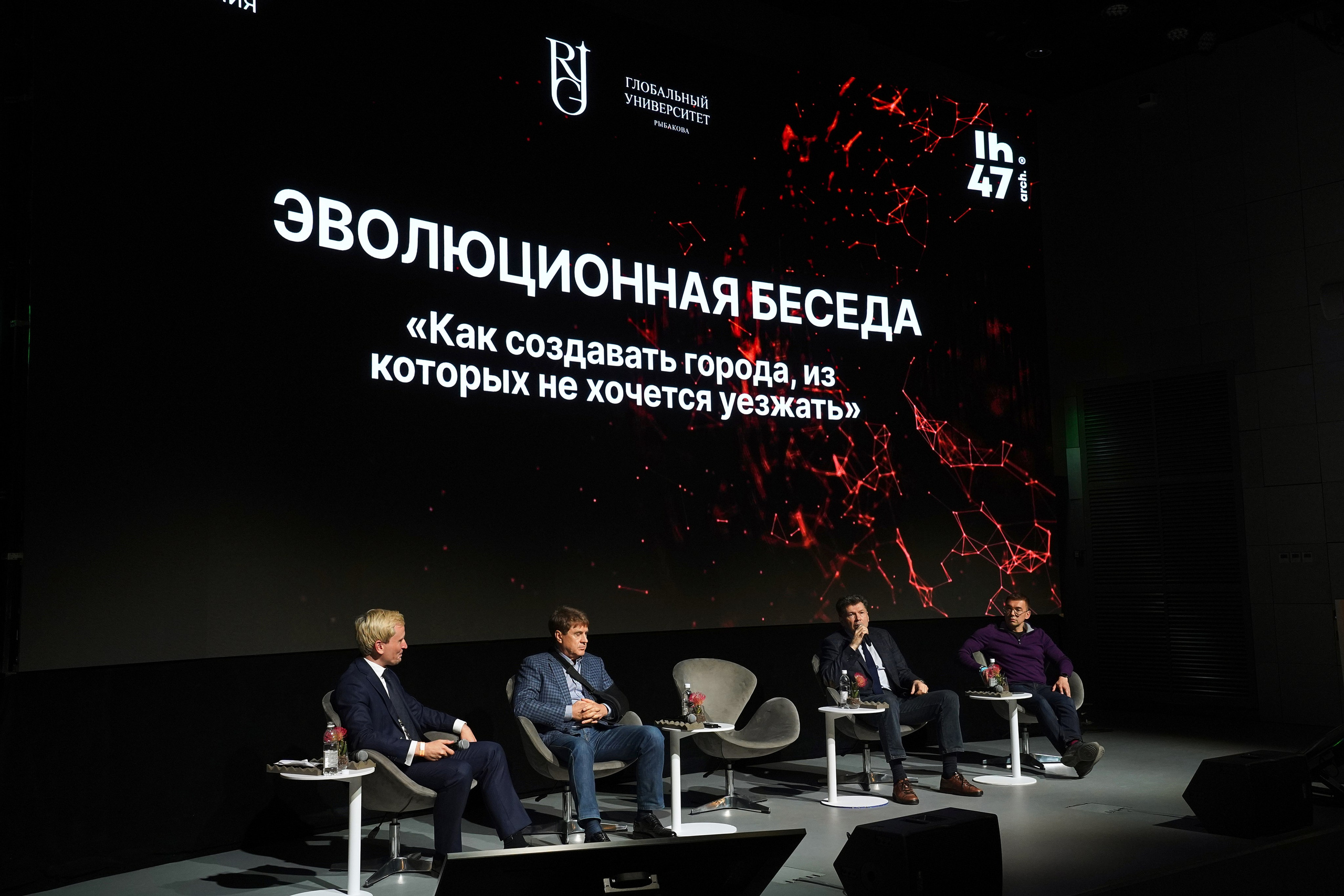 Форум Архитектура Притяжения 2026. Фотограф