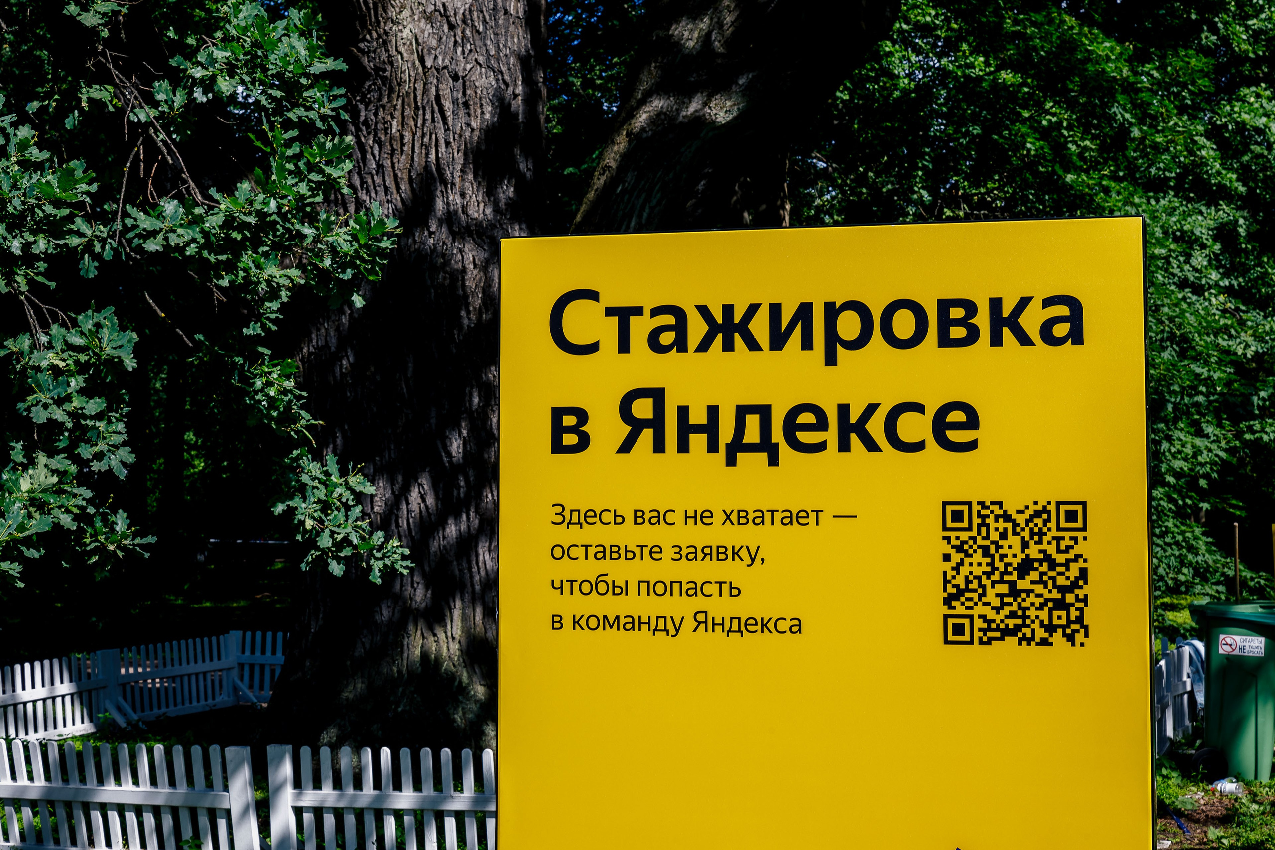 Фоторепортаж: стенд Яндекс Образования на ITMO Family Day 2024. Репортажный фотограф Москва Сергей Мирошников