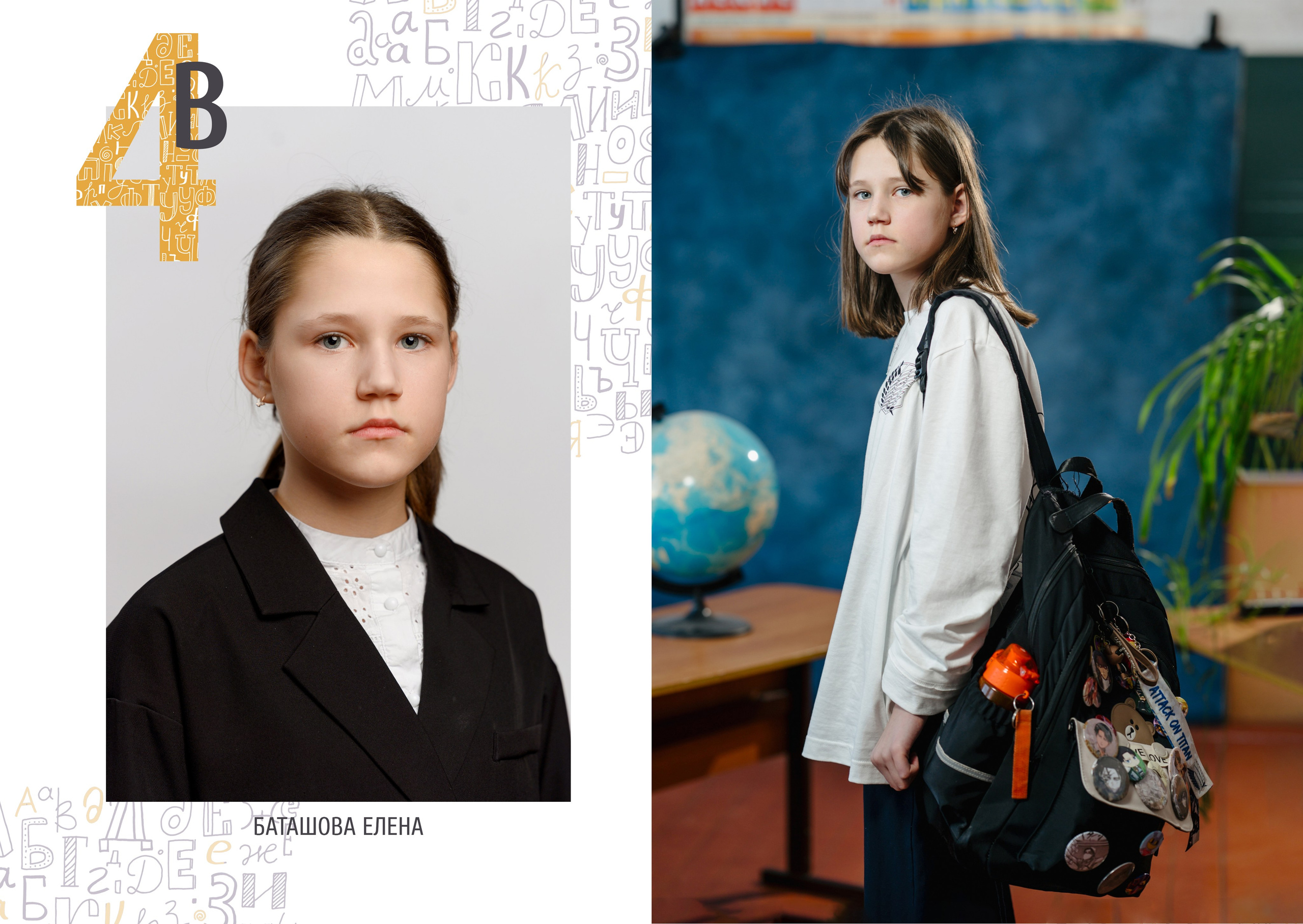 Начальная школа