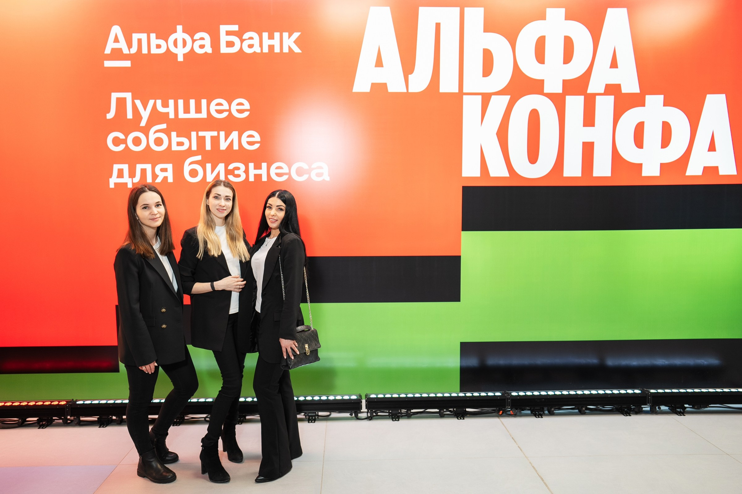 Альфабанк. Альфа Конфа. Фотограф на любое событие в Кемерово