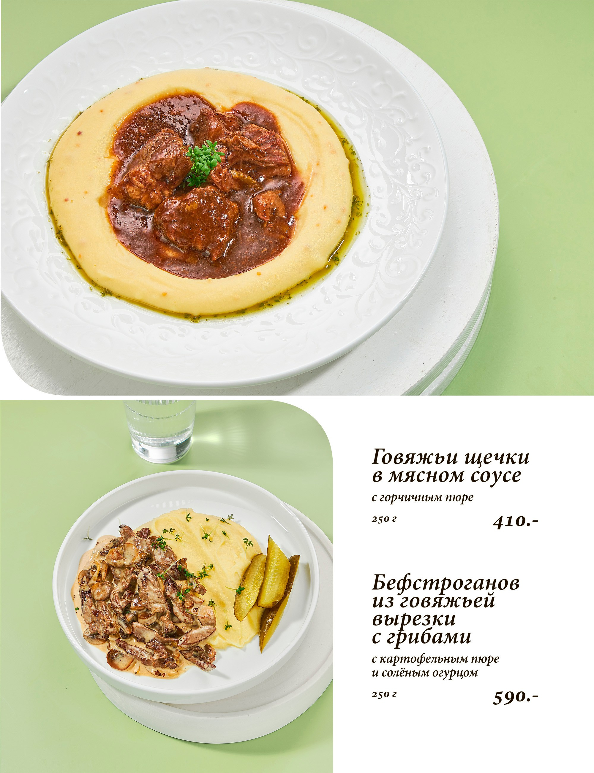 Меню. Этапы работы. Предметная и фуд-фотография в Екатеринбурге Екатерина Ковалева