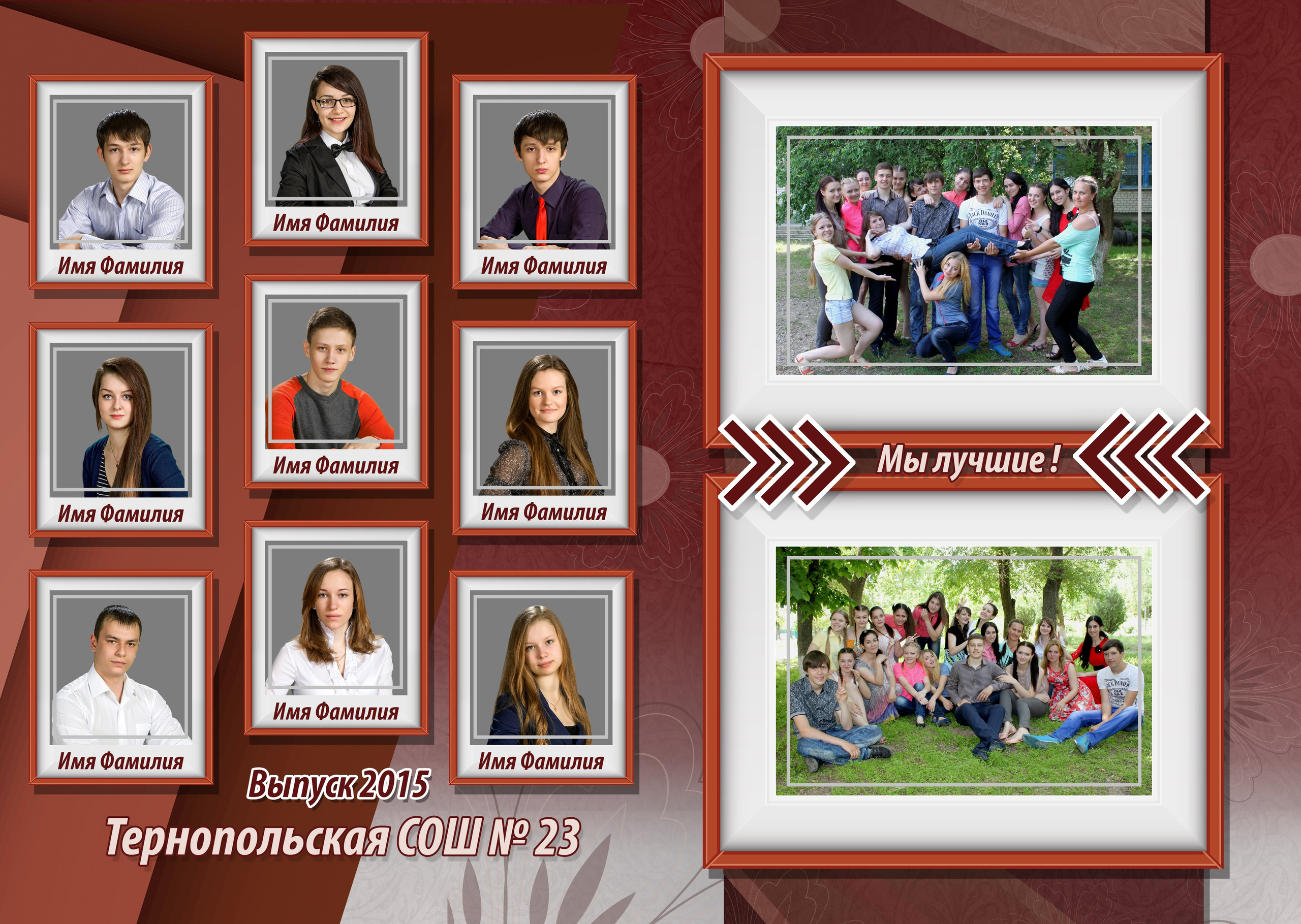 Шаблон 54 Старшая школа «Я выпускник». Medlori fotobook Выпускные альбомы в Липецке Лариса Медведева