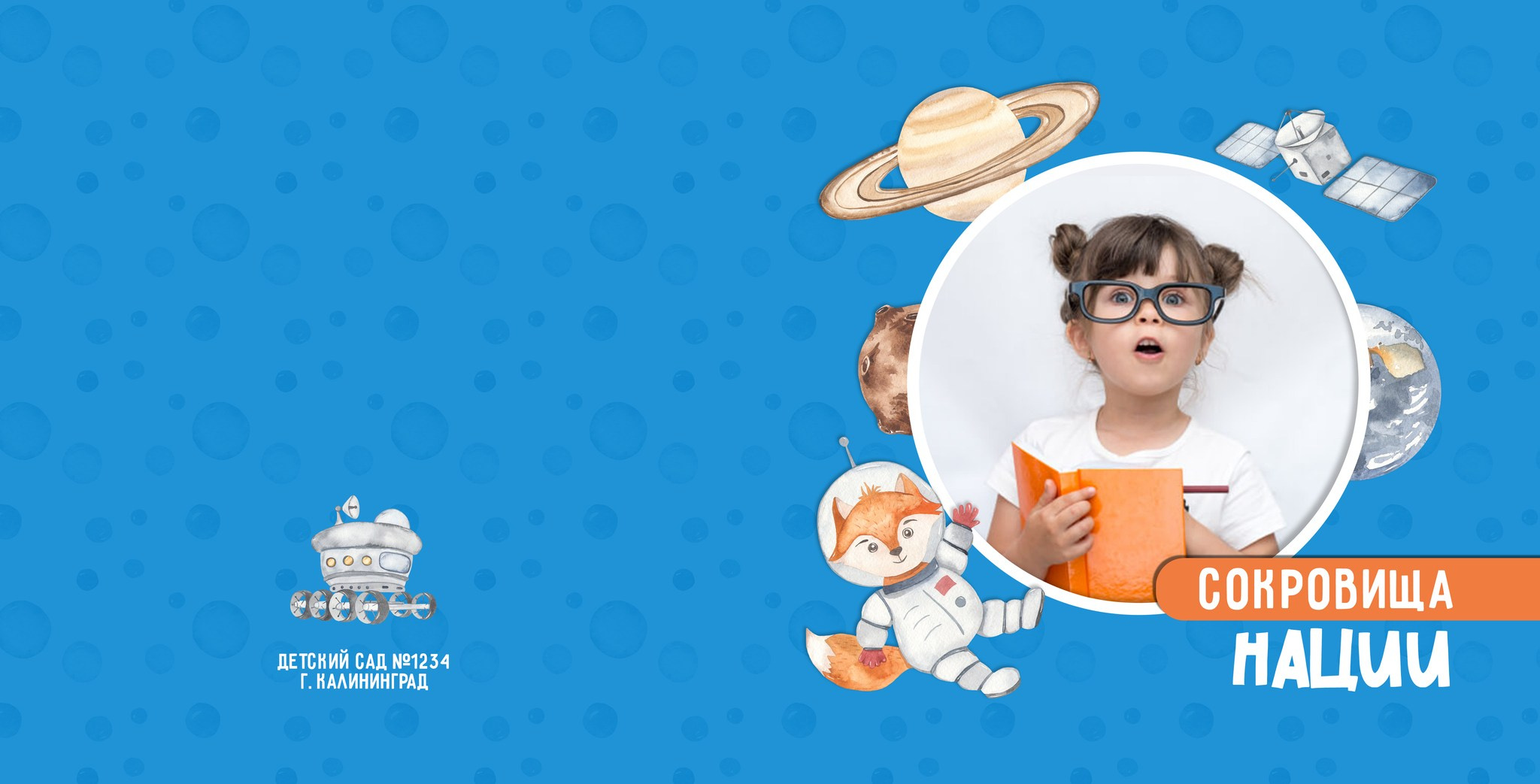 Дизайн «Сокровища Нации». Medlori fotobook Выпускные альбомы в Липецке Лариса Медведева