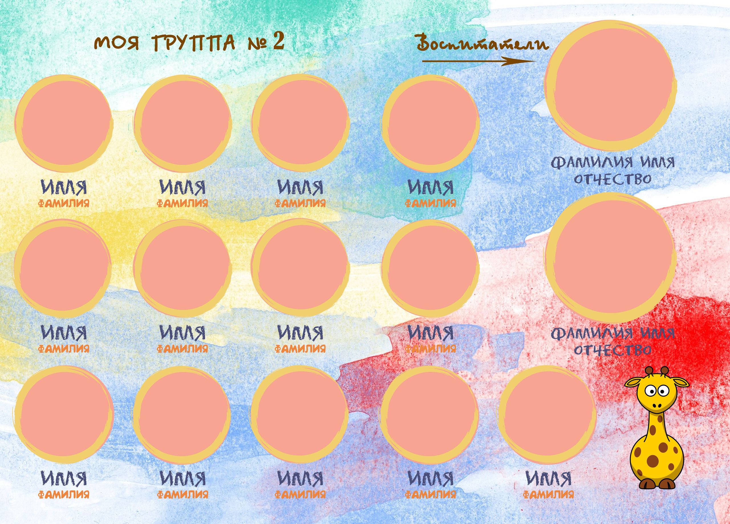 дизайн Два жирафика&nbsp;&nbsp;