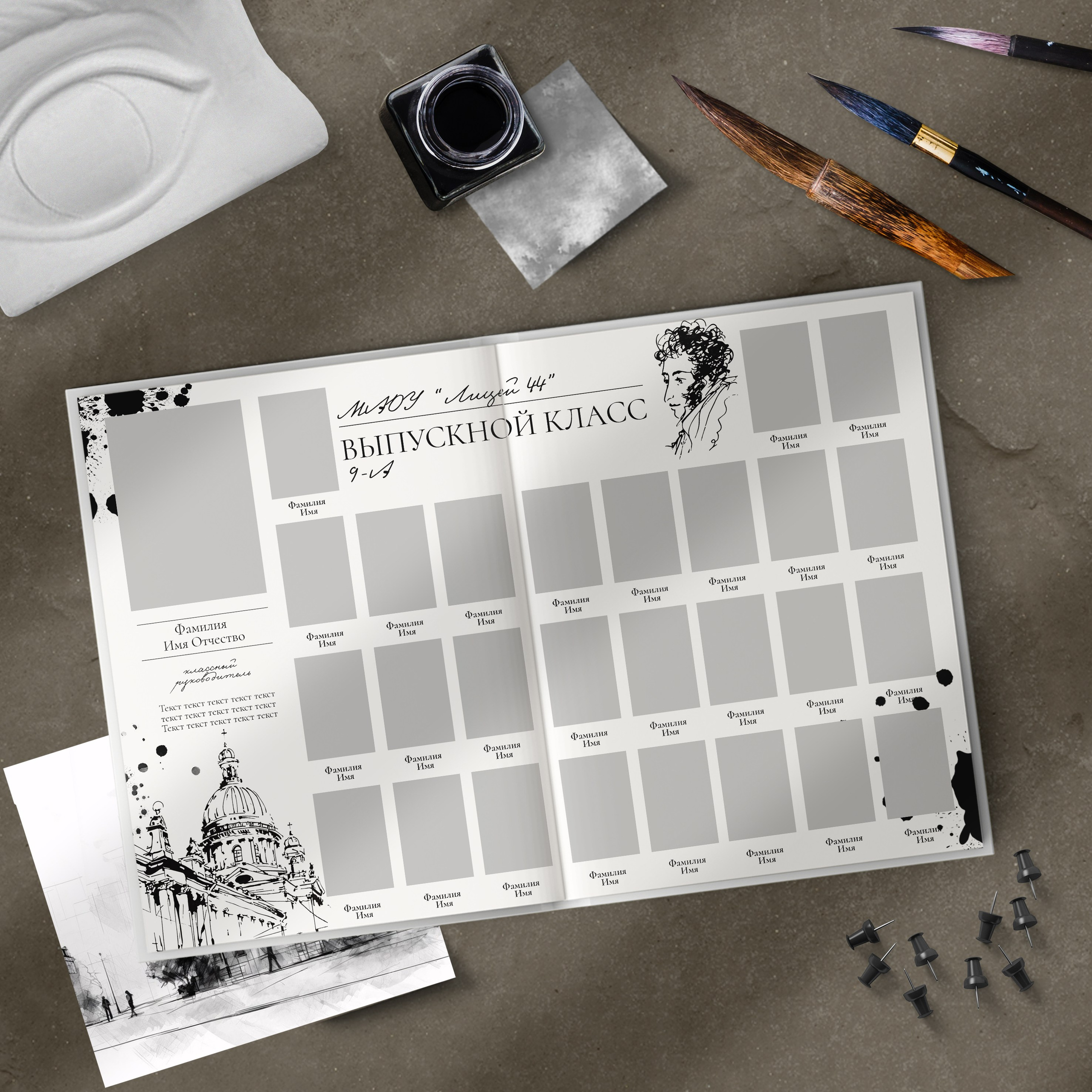 Дизайн Пушкин. Medlori fotobook Выпускные альбомы в Липецке Лариса Медведева