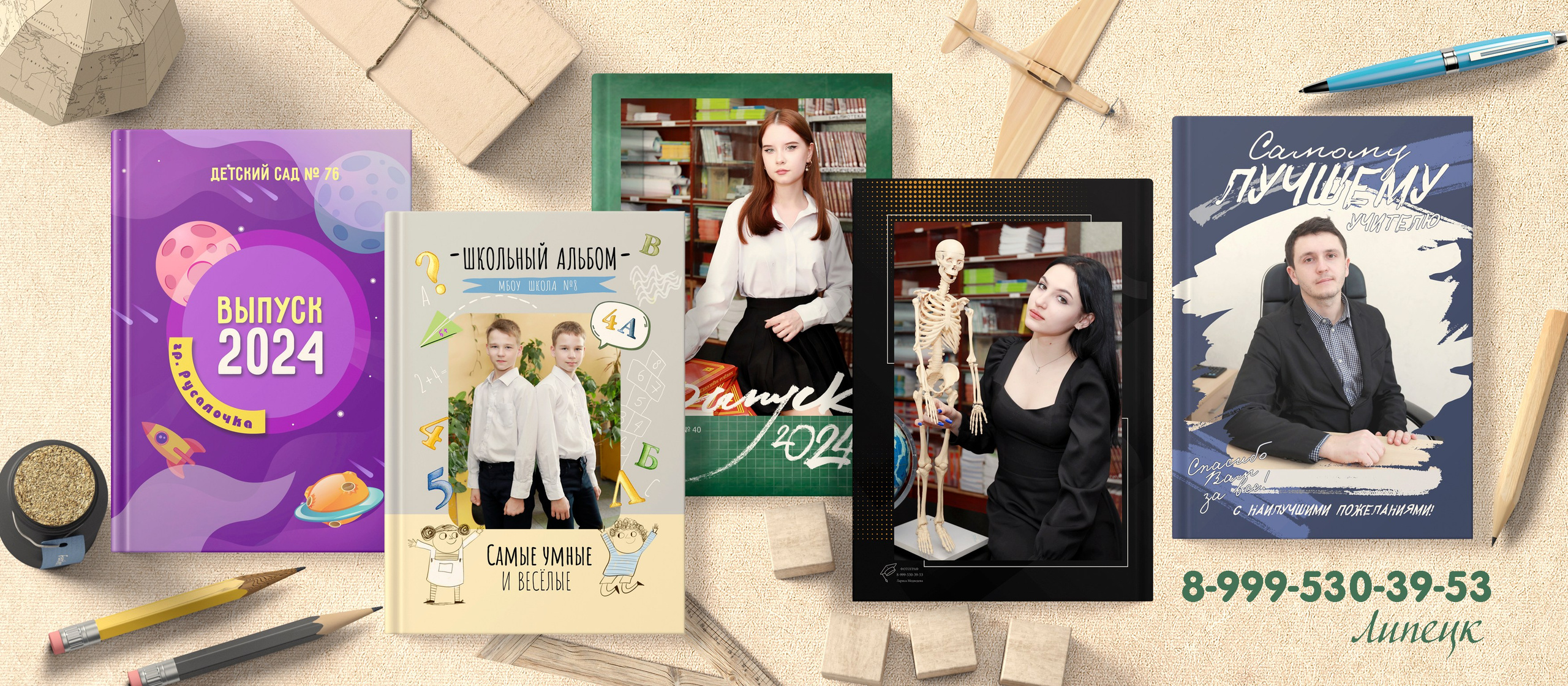 medlori Выпускные альбомы в Липецке для выпускников детских садиков и школ Липецк. medlori.wfolio Цитаты для выпускных альбомов. Шаблоны фотокниг, шаблоны макетов, дизайны для альбома, Дизайн школьного альбома, скачать дизайн, PSD макет фото книги, PSD дизайн, шаблоны для фотографов, макеты дизайнов альбомов, дизайн альбома для детского сада, дизайн альбома для старшей школы, дизайн выпускного альбома скачать, шаблон фотокниги для детского сада, шаблон выпускного альбома для детского сада, шаблон альбома для старшей школы, шаблон альбома для первоклассников 1 класс, шаблон альбома для начальной школы 4 класса, шаблон альбома для 9 класса, шаблон альбома для 11 класса, мокапы для рекламы выпускных альбомов и&nbsp;фотокниг, цитаты для выпускных альбомов фотокниг.Дизайн, Выпускные альбомы в&nbsp;Липецке, medlori fotobook фотограф Медведева Лариса, контактный номер телефона 89995303953 шаблоны макеты фотокниг