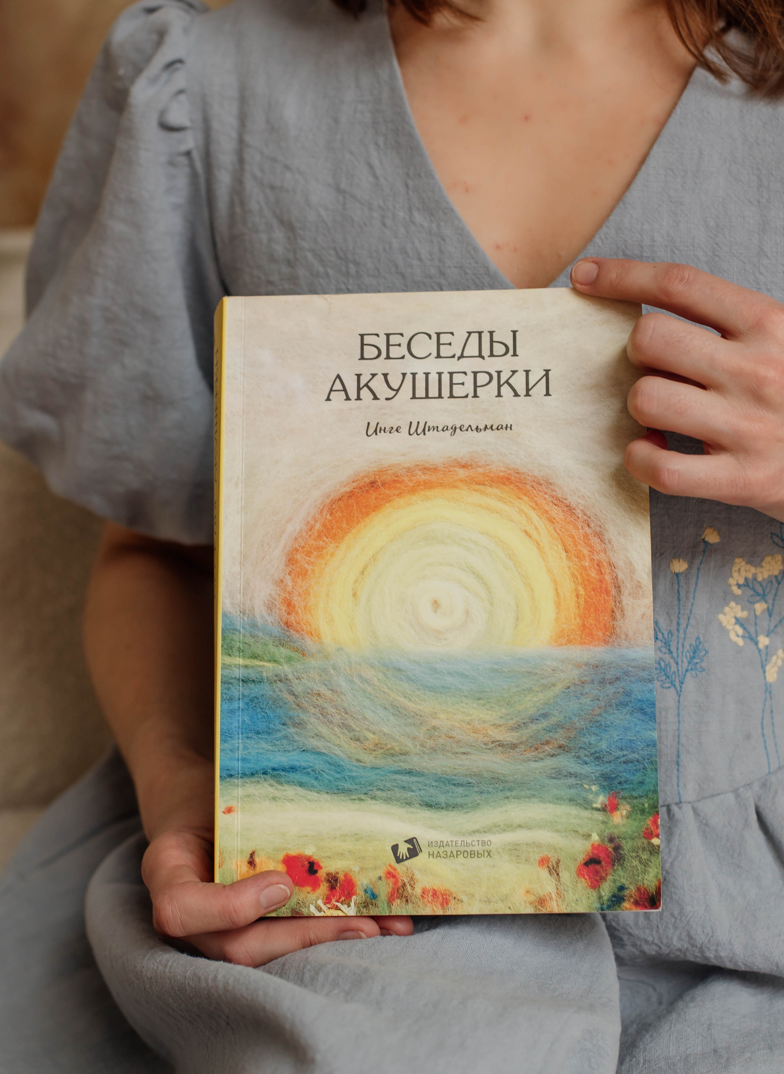 Алиса, женская баня, пеленание. Фотограф в Санкт-Петербурге Дарья Заплитная