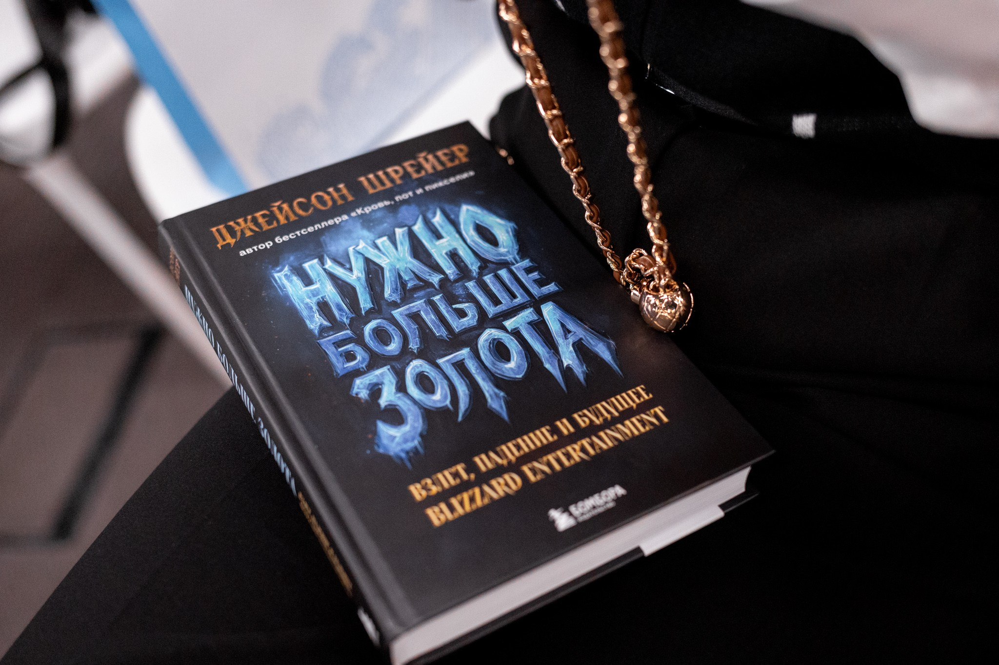 Московская международная неделя видеоигр. Павел Шарапов | Фотограф | Москва