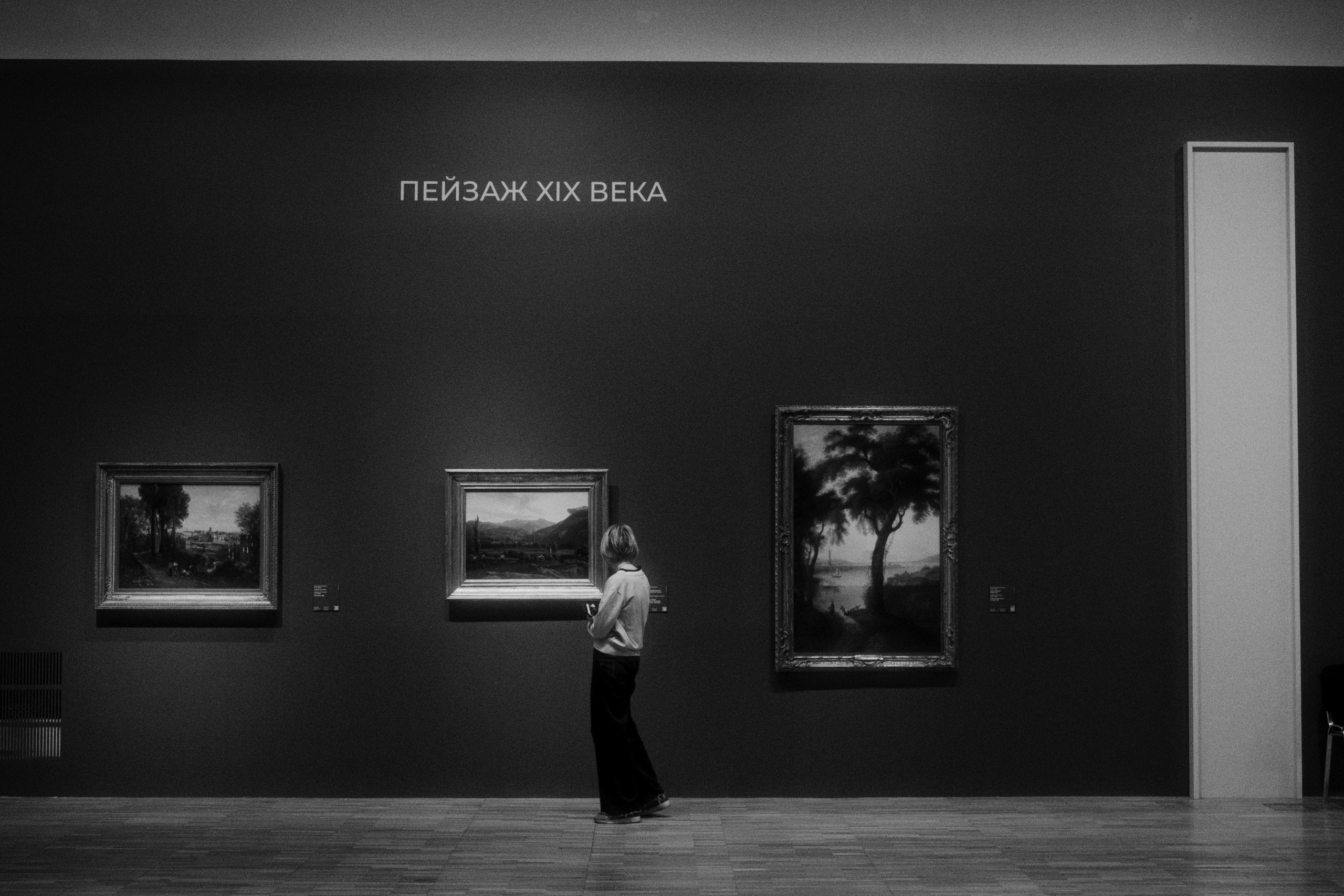 Новая Третьяковка / Из виртуального в реальное. Фотограф Юрин Евгений