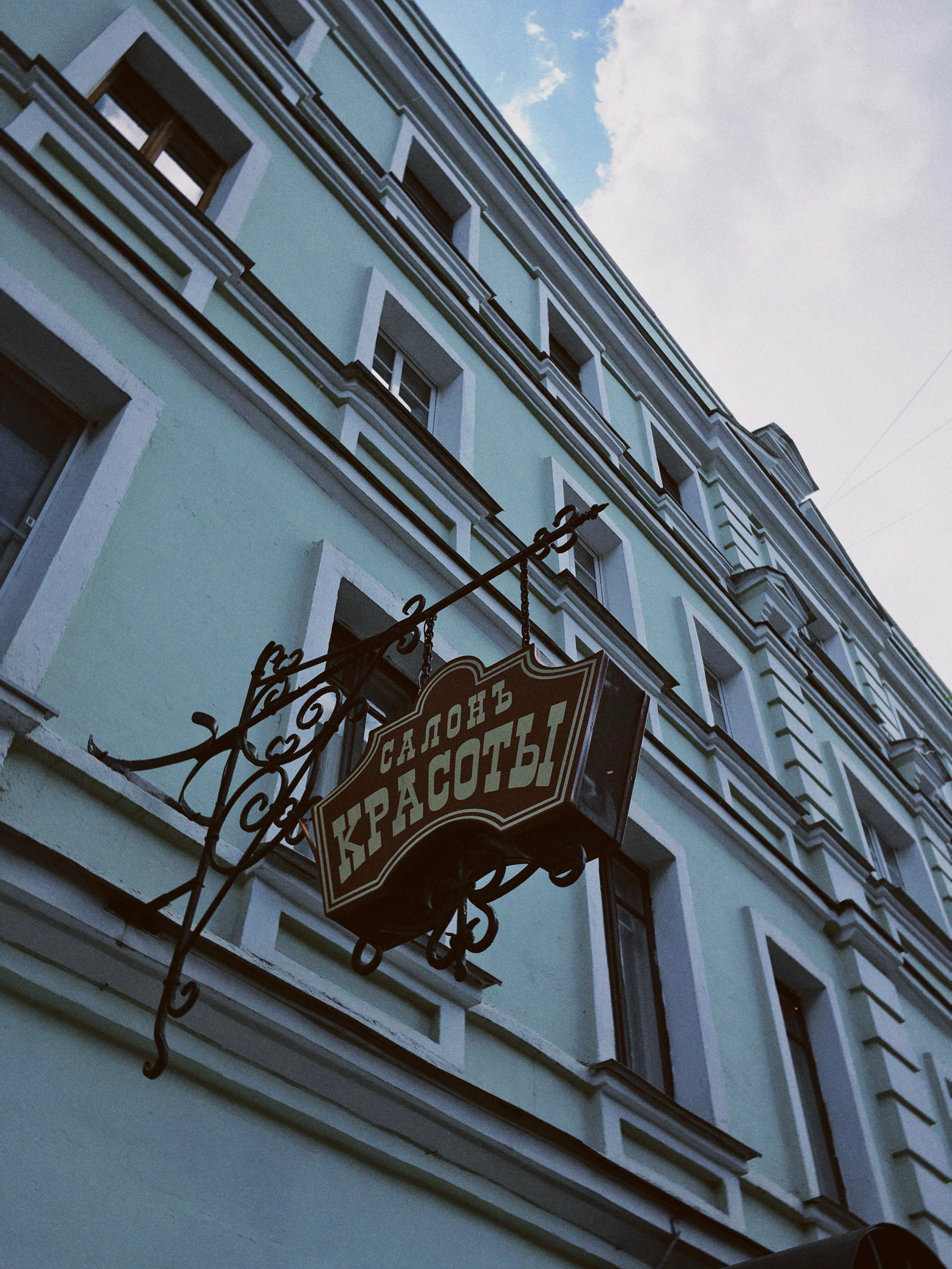 Москва. Портретный фотограф | Олеся Комарова | Екатеринбург