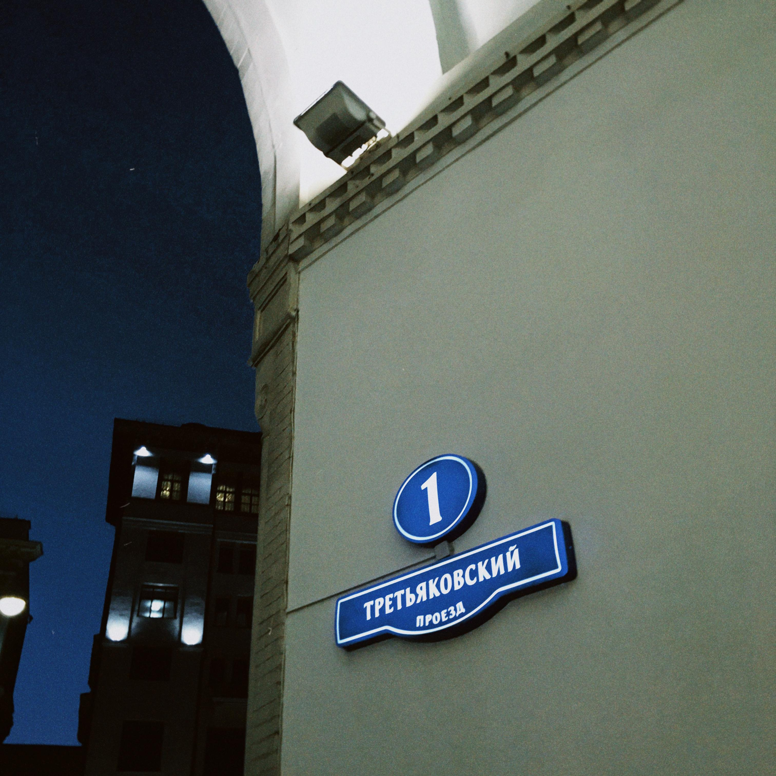 Москва. Портретный фотограф | Олеся Комарова | Екатеринбург