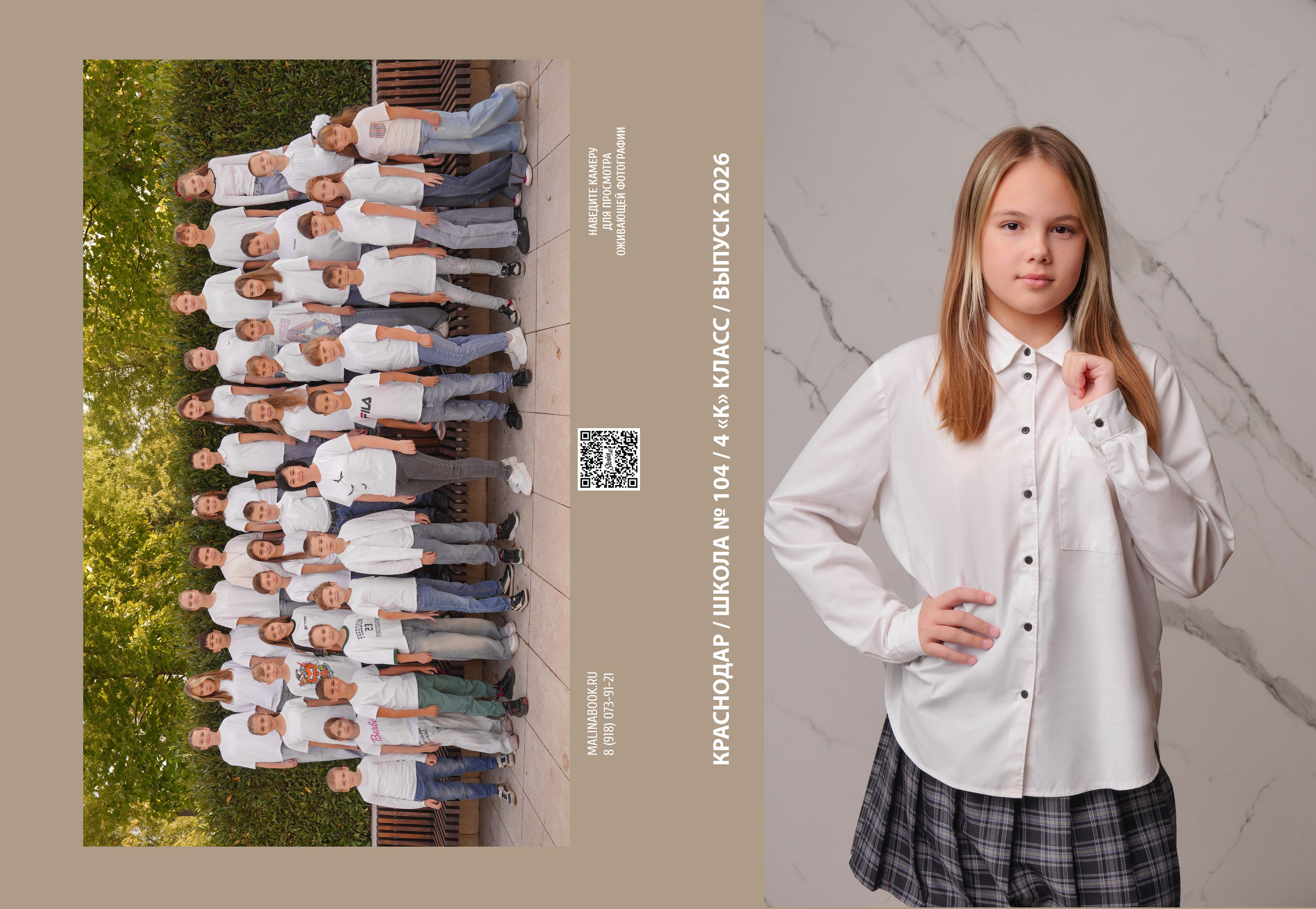ШКОЛА 104 4 К. Красивый выпускной альбом в Краснодаре