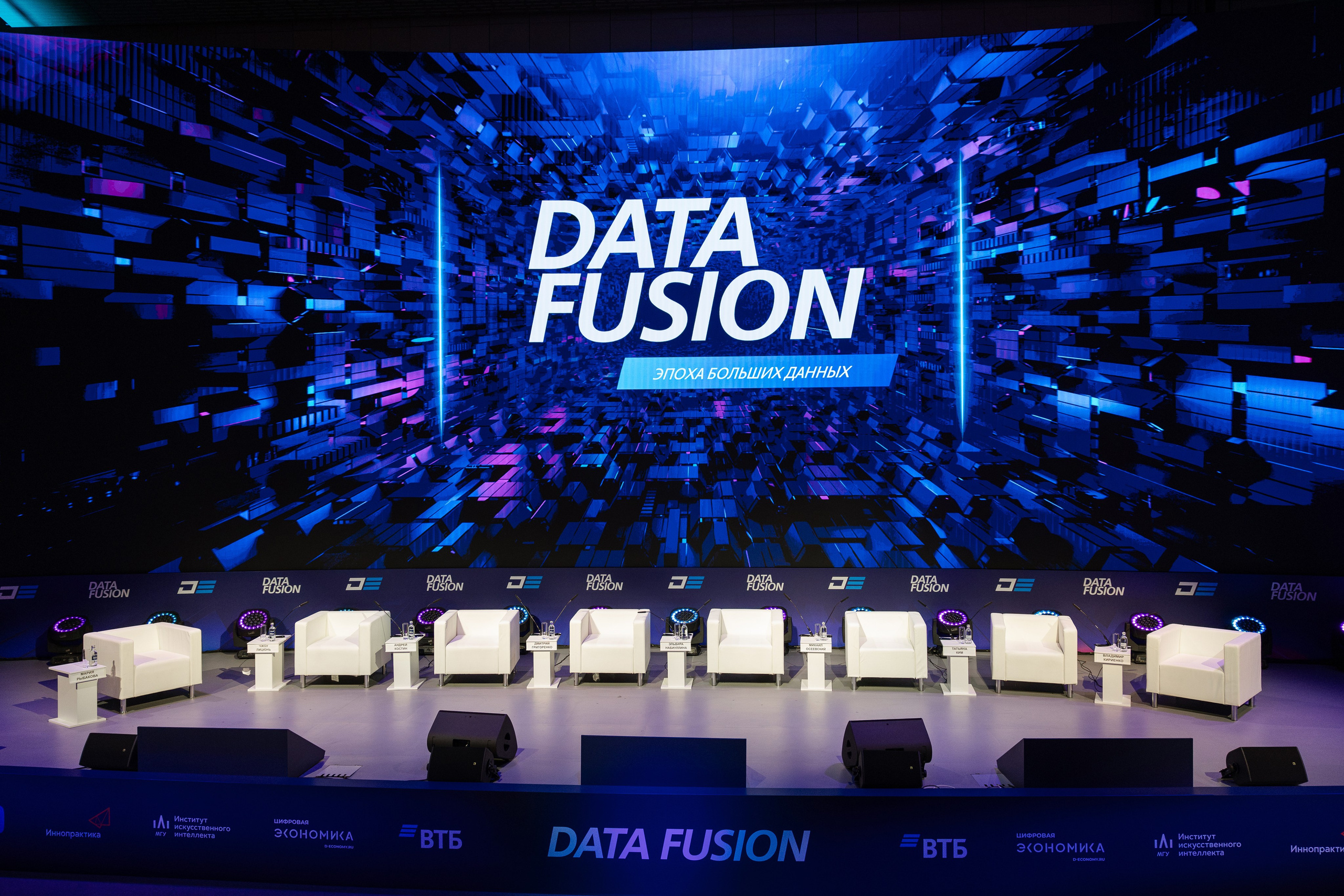 Data Fusion. Свадебный репортажный фотограф в Москве