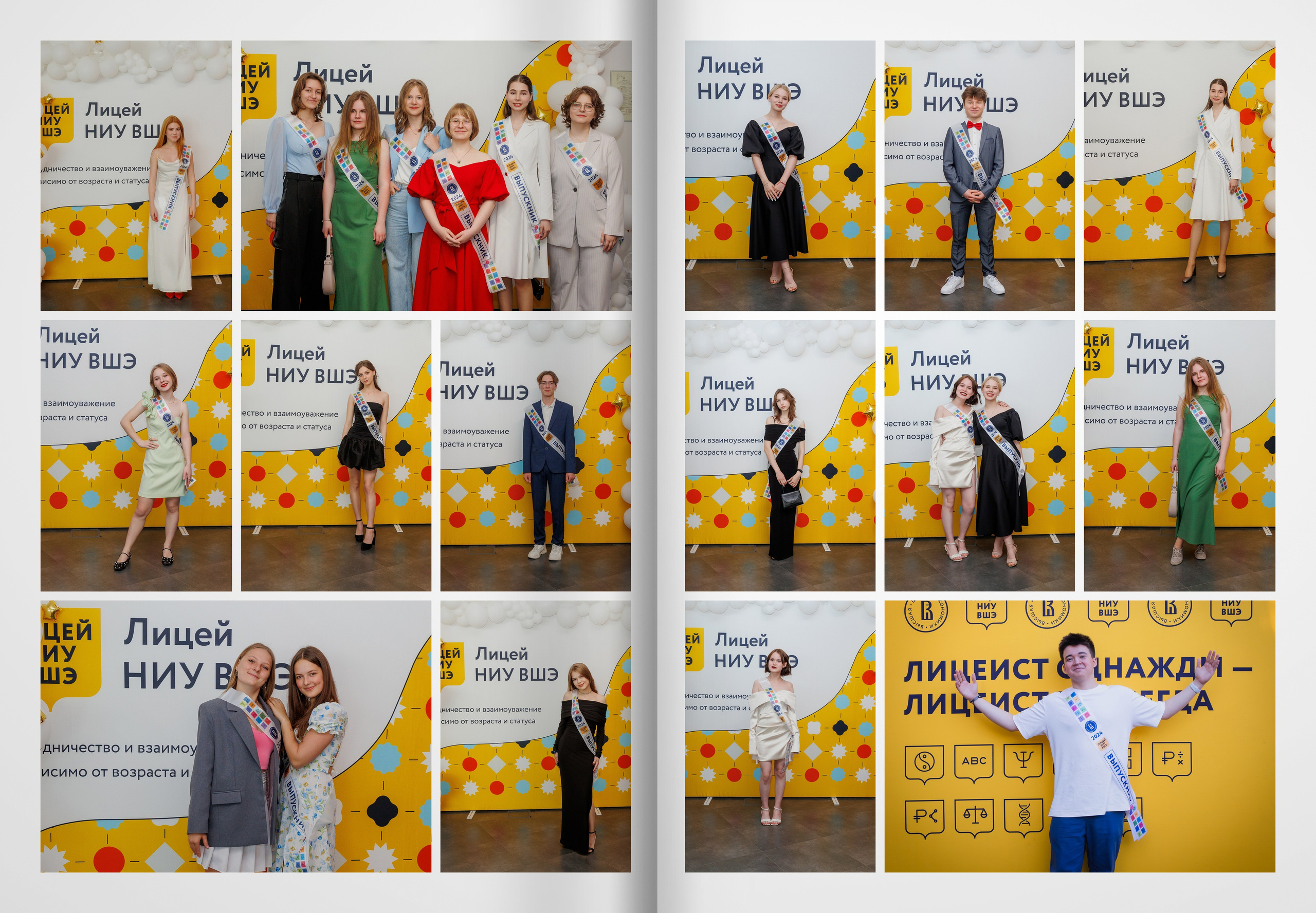 2024 — лицей ВШЭ — группа 11С6. ТВОЯ ШКОЛЬНАЯ ИСТОРИЯ — фотограф Юлия Федосеева
