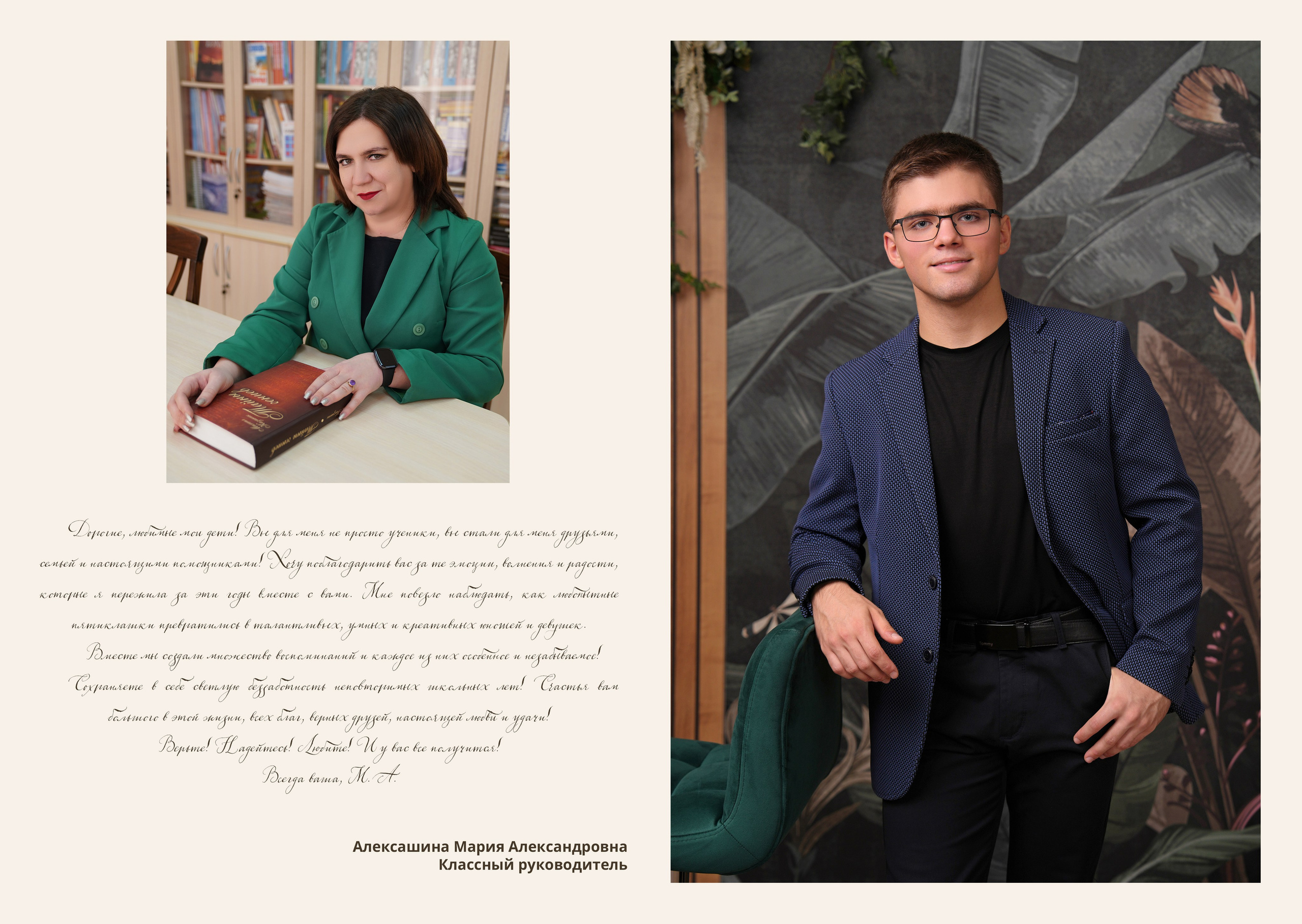 ГИМНАЗИЯ 88 — 11 «Б» класс. Красивый выпускной альбом в Краснодаре