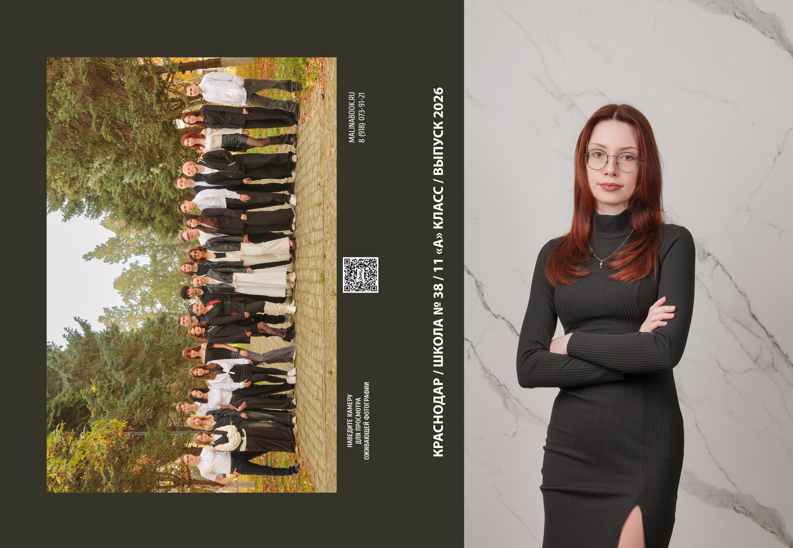 ШКОЛА 38. Красивый выпускной альбом в Краснодаре