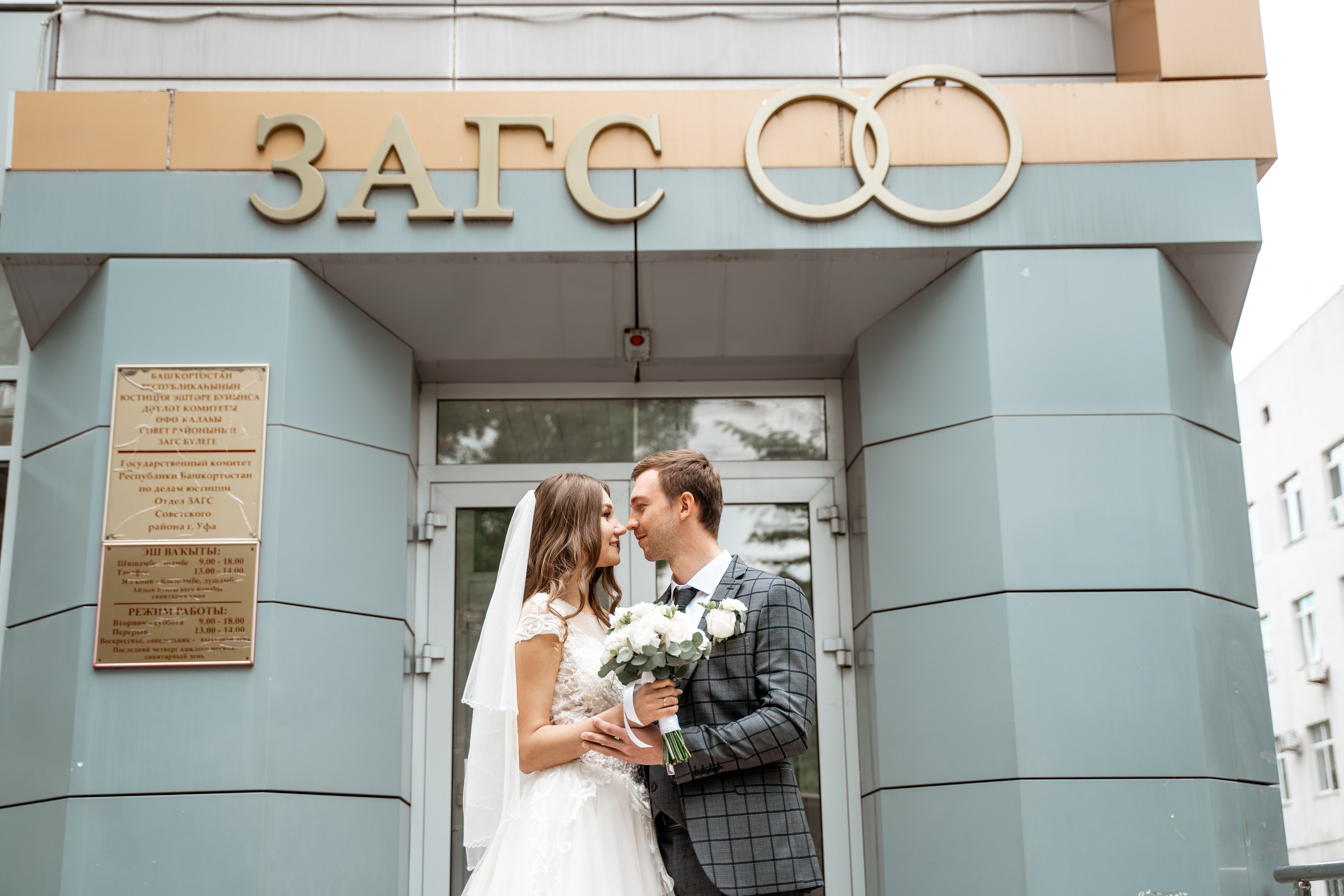 Свадьба Ильвиры и Евгения. Главная