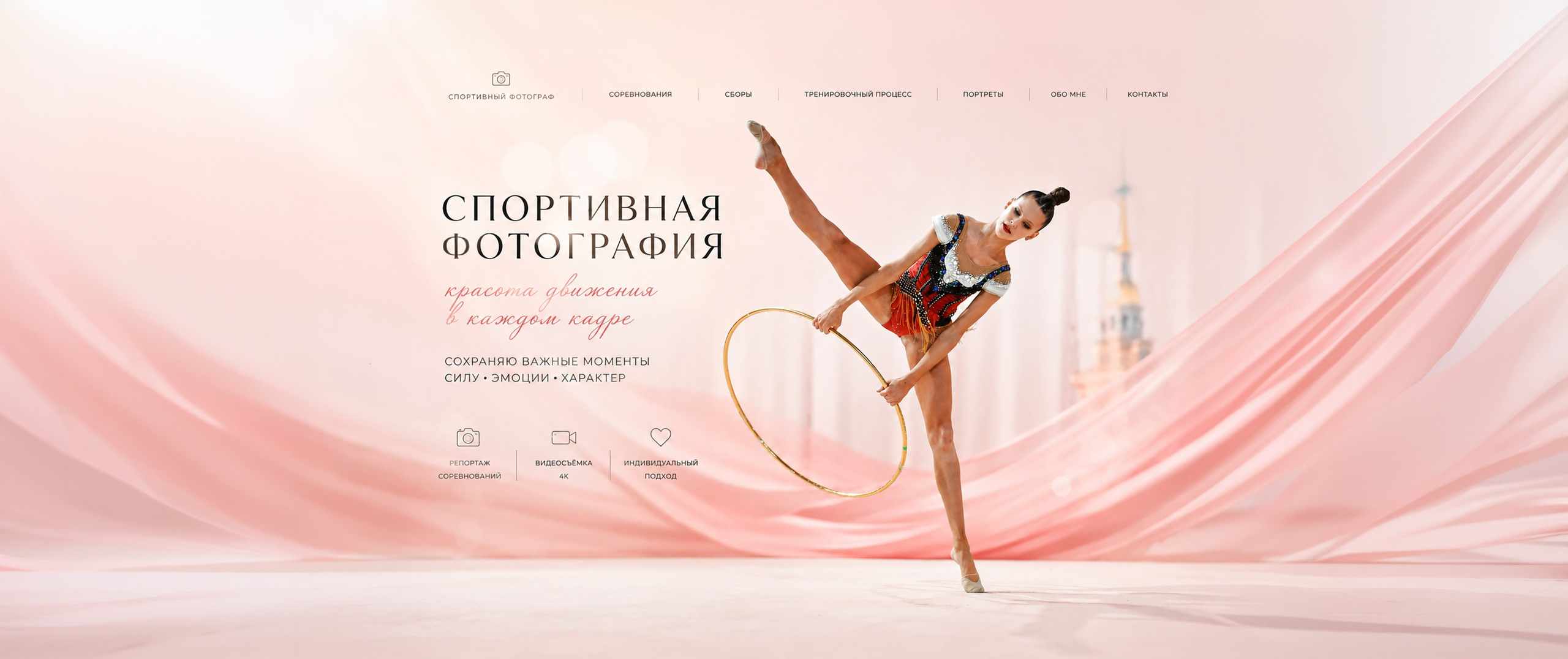 Художественная гимнастика. ZDARONOKIA Репортажный фотограф