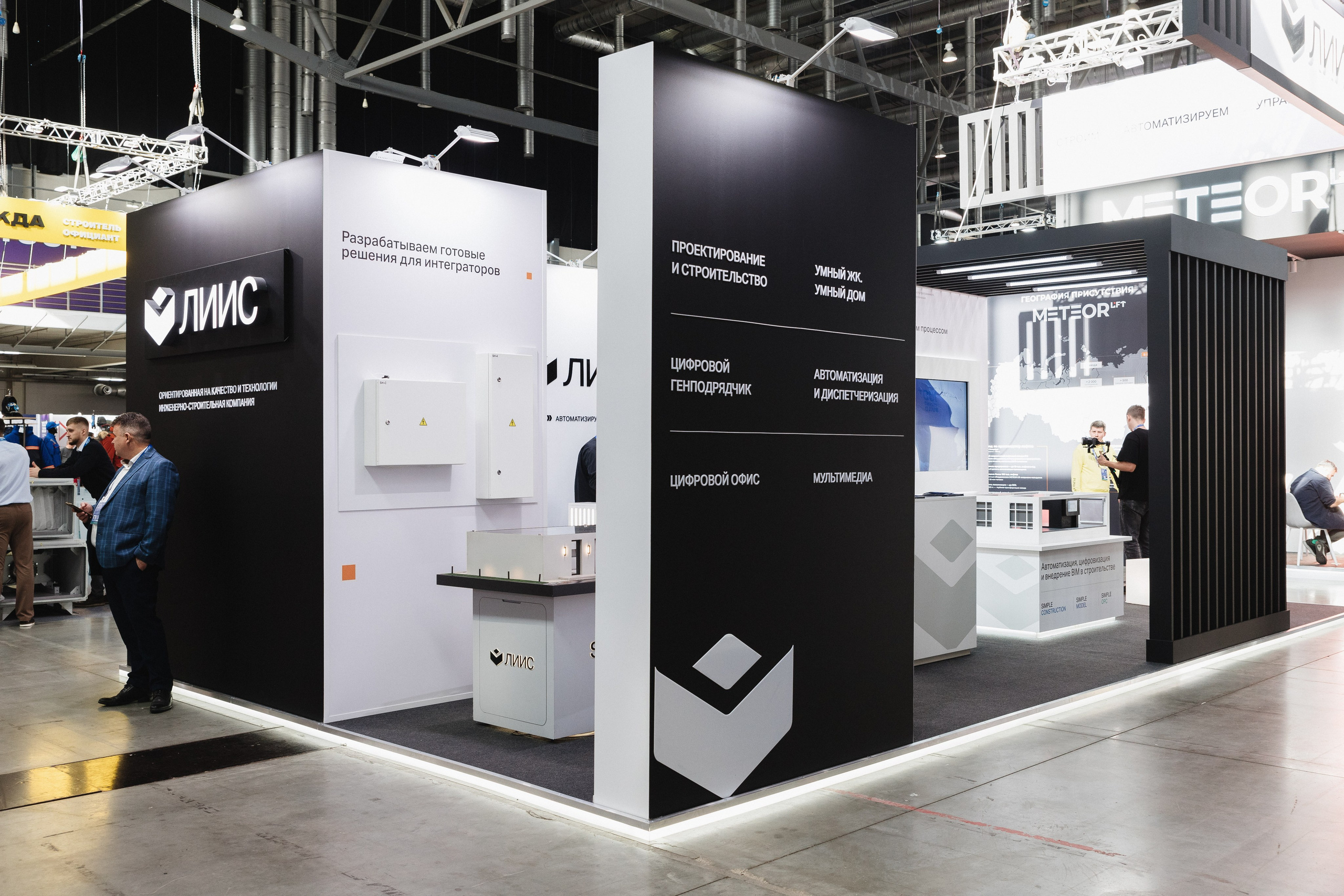 ЛИИС Технобилд Екатеринбург 2024. Фотограф ЕКБ